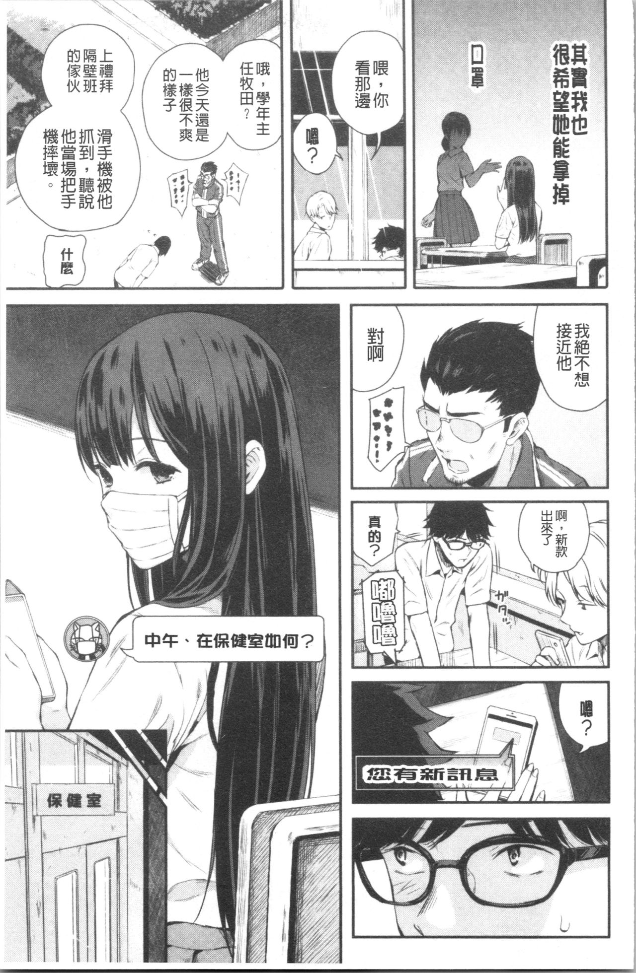 [シオロク] 彼女と僕の交配の話。 [中国翻訳]