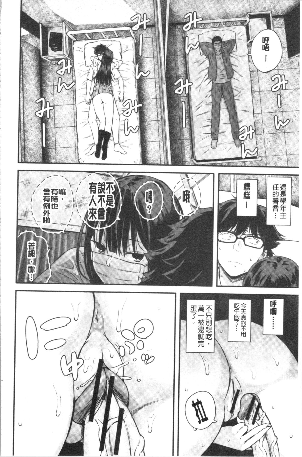 [シオロク] 彼女と僕の交配の話。 [中国翻訳]