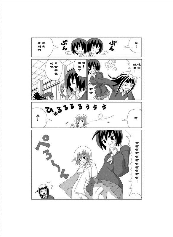 [Gachonerou] かってに改蔵 逃棒者(かってに改蔵) [中国翻訳]