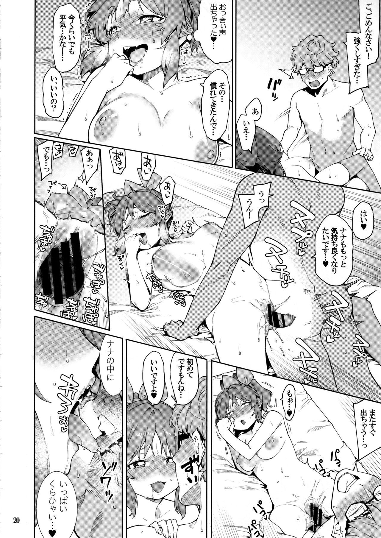 タベゴロバニー
