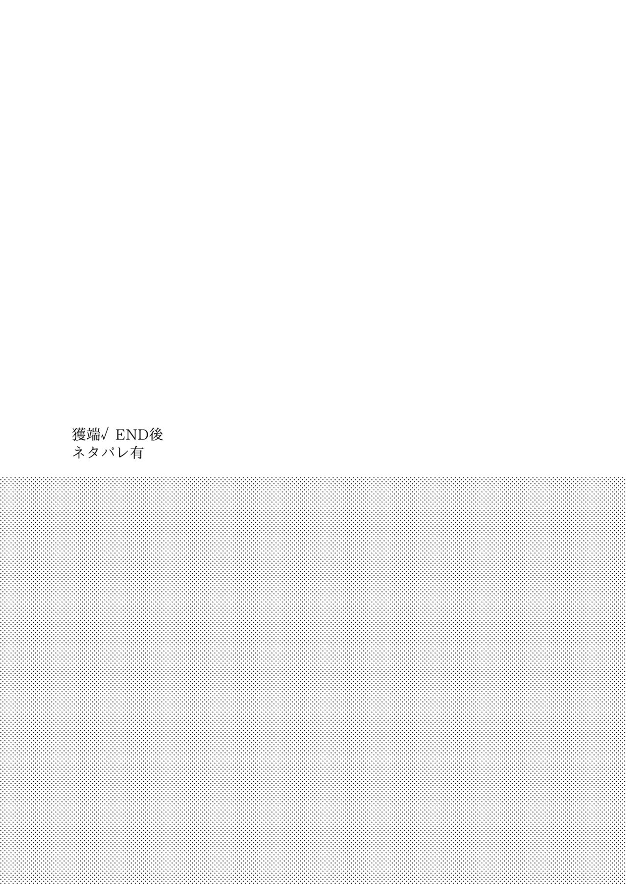 [七柯] きみとはじめて (シャレード マニアクス) [DL版]