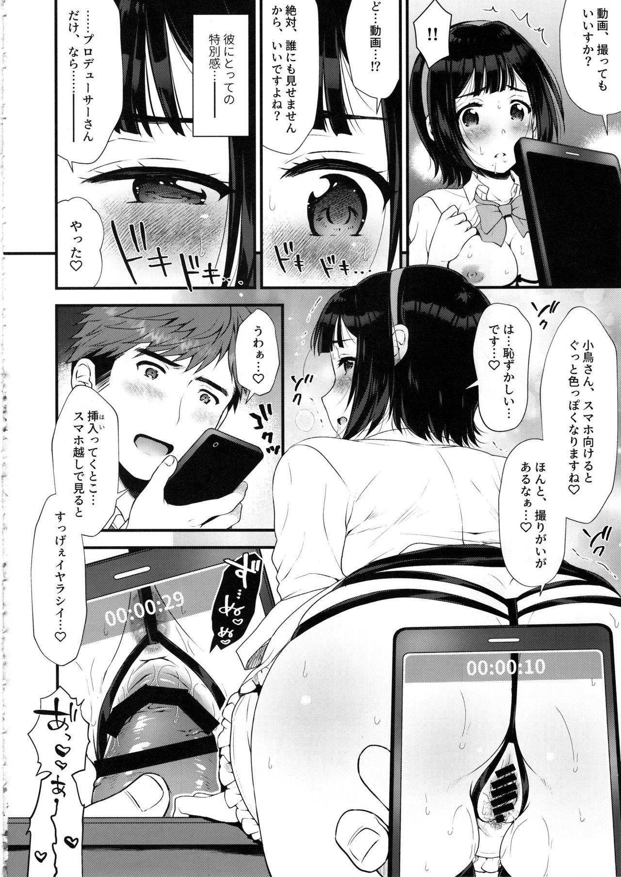 モトウラアカジムインことりさん