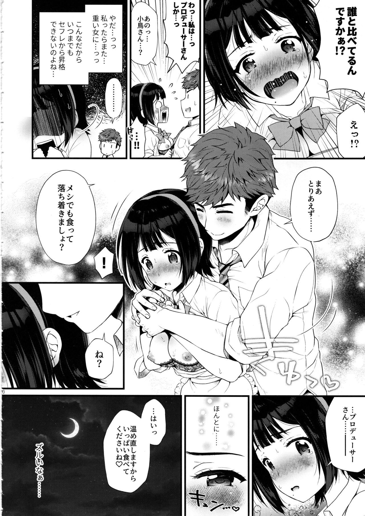 モトウラアカジムインことりさん