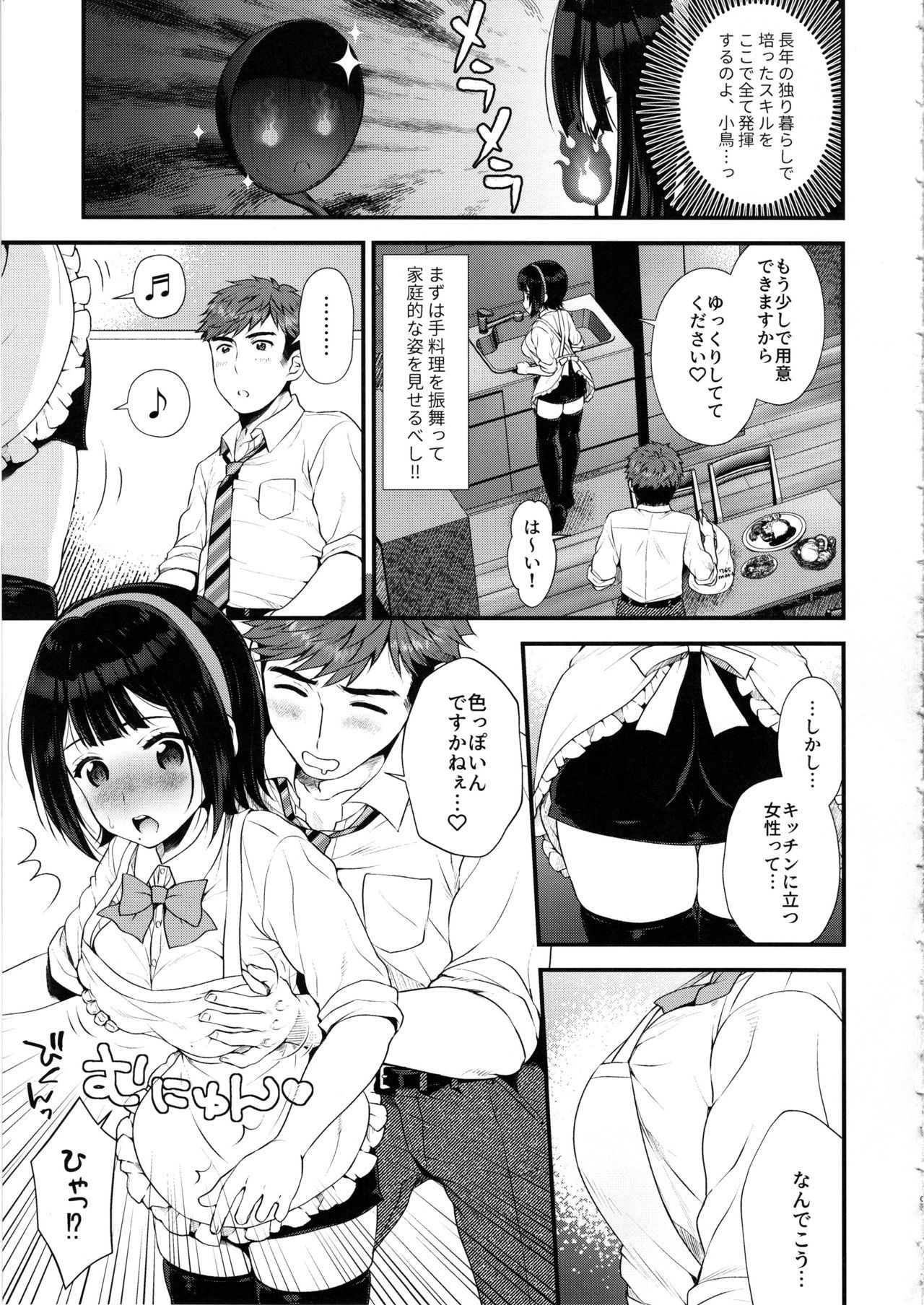 モトウラアカジムインことりさん