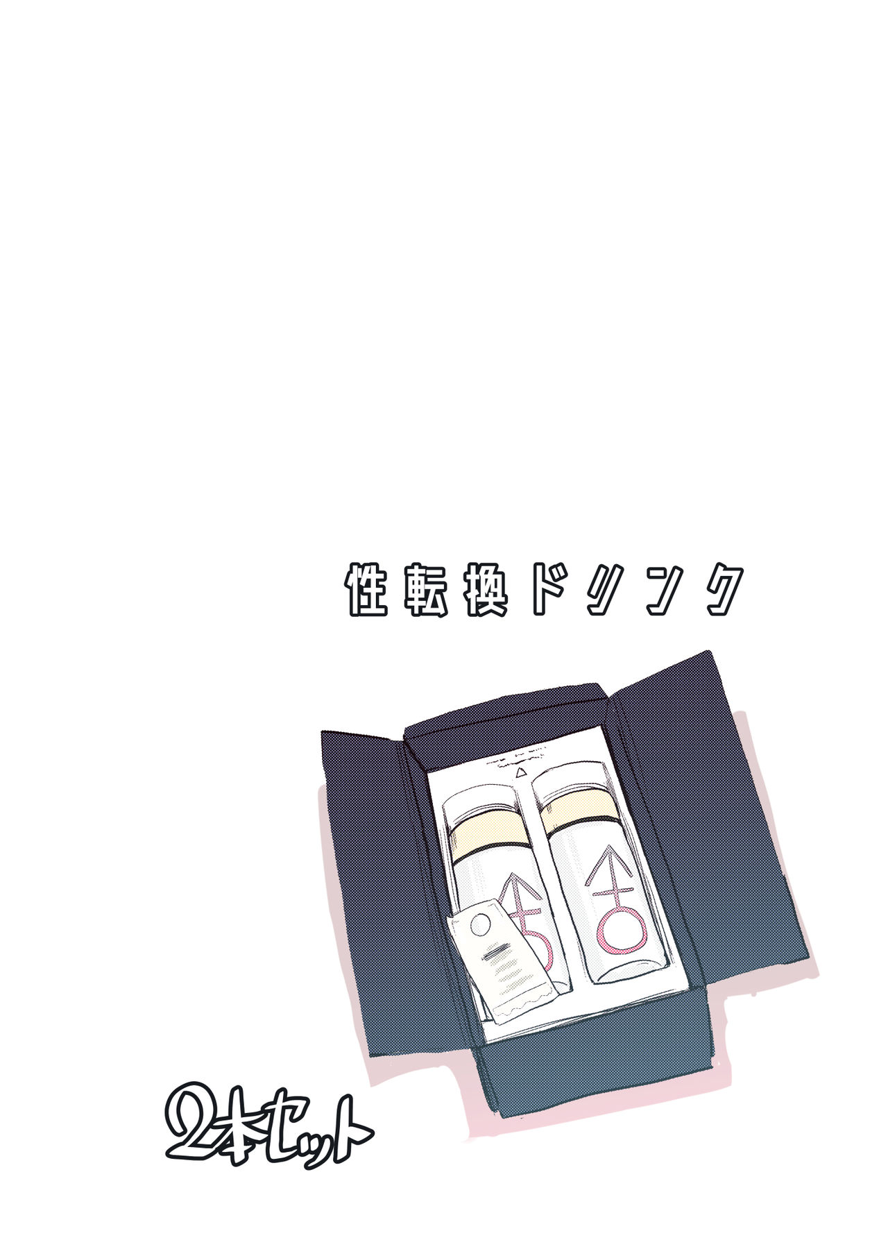 [いぬくりぃむ (いぬくりぃむあいす)] 女体化したら幼馴染と [DL版]