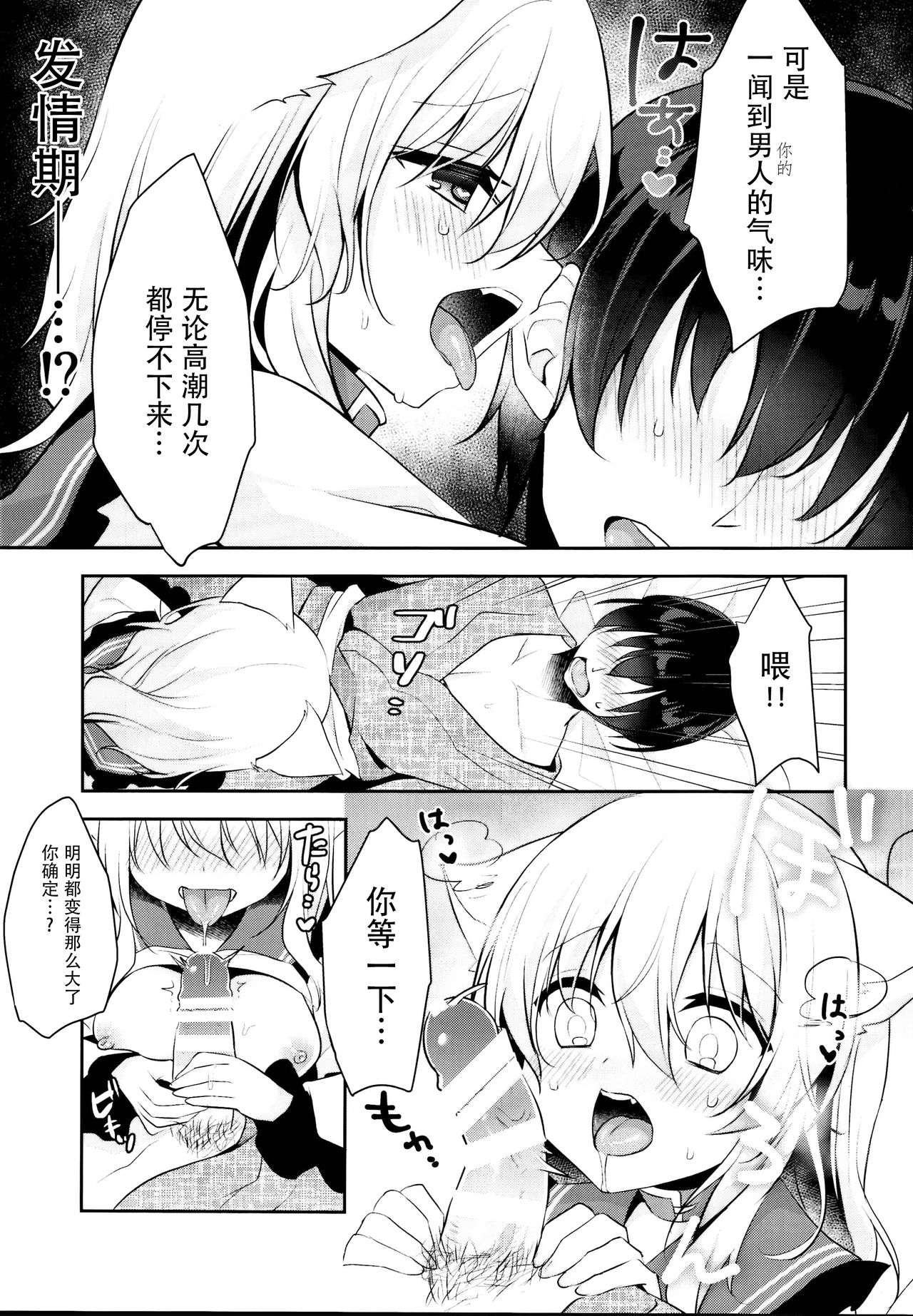 (C95) [蒼色彼方 (色谷あすか)] 発情期のにゃんこいし (東方Project) [中国翻訳]