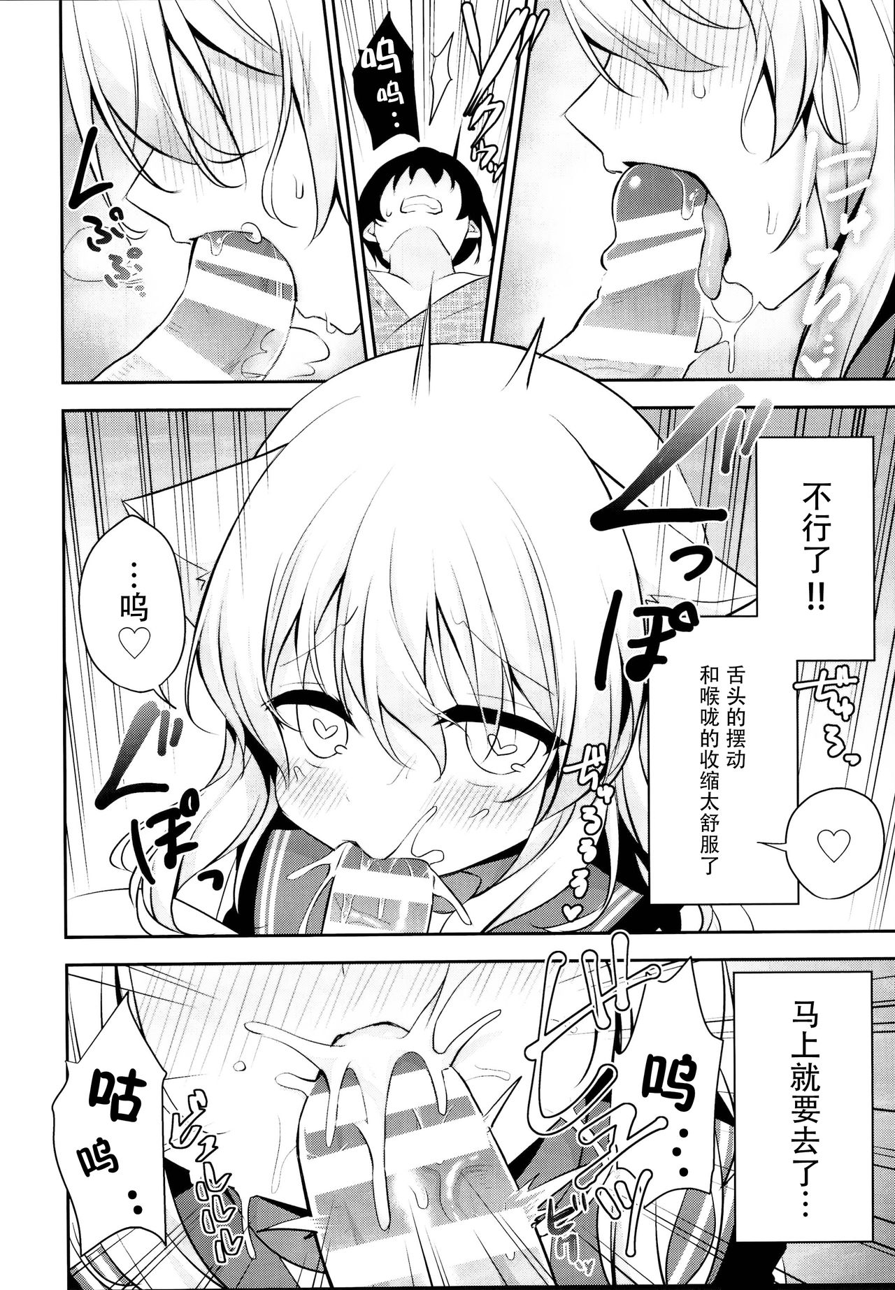 (C95) [蒼色彼方 (色谷あすか)] 発情期のにゃんこいし (東方Project) [中国翻訳]