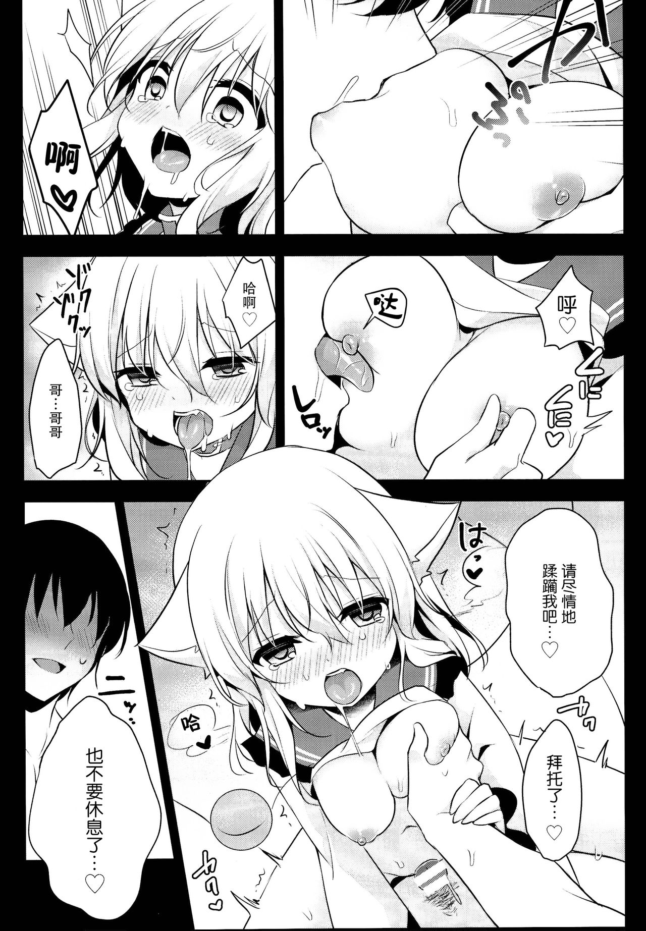 (C95) [蒼色彼方 (色谷あすか)] 発情期のにゃんこいし (東方Project) [中国翻訳]