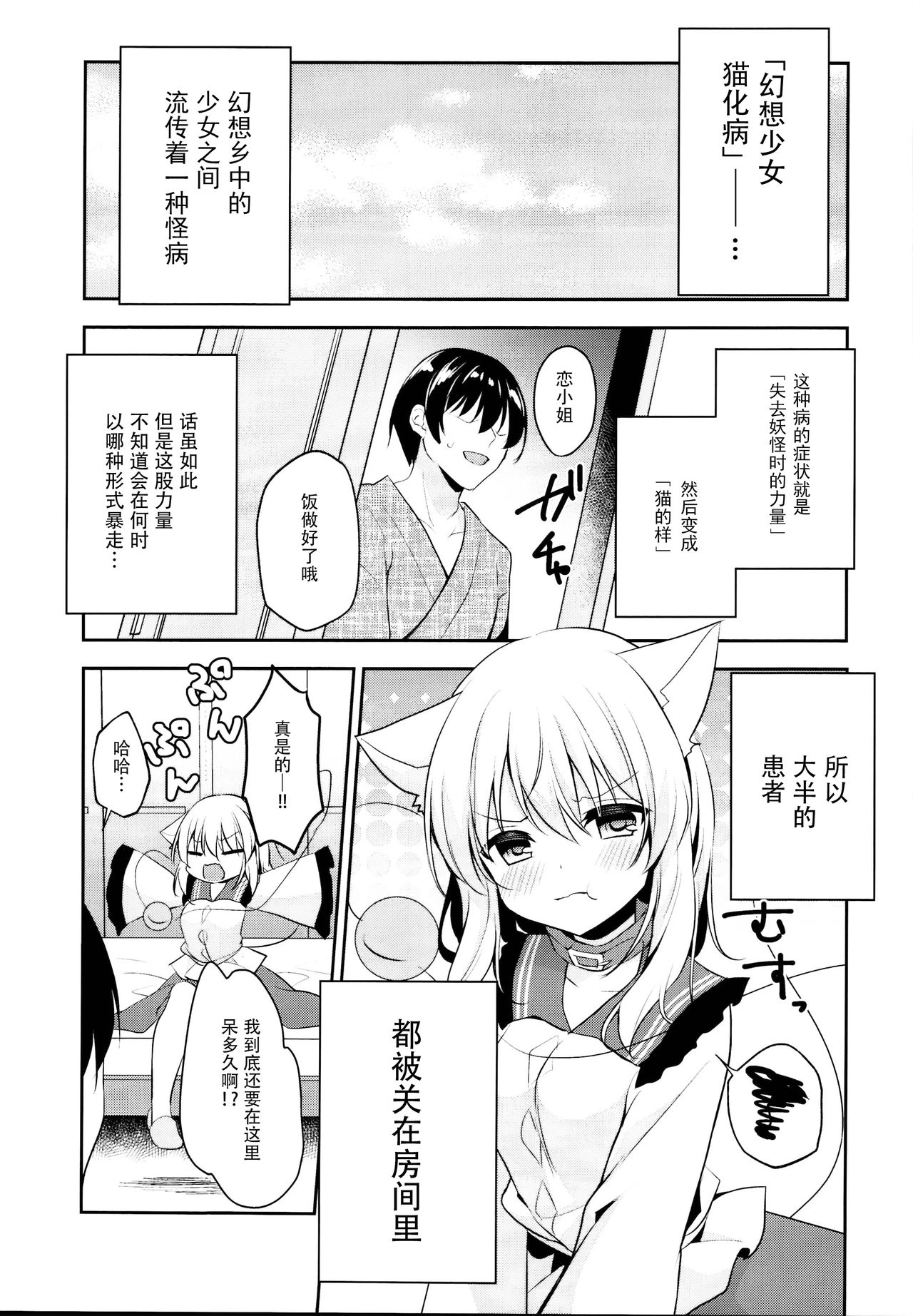 (C95) [蒼色彼方 (色谷あすか)] 発情期のにゃんこいし (東方Project) [中国翻訳]