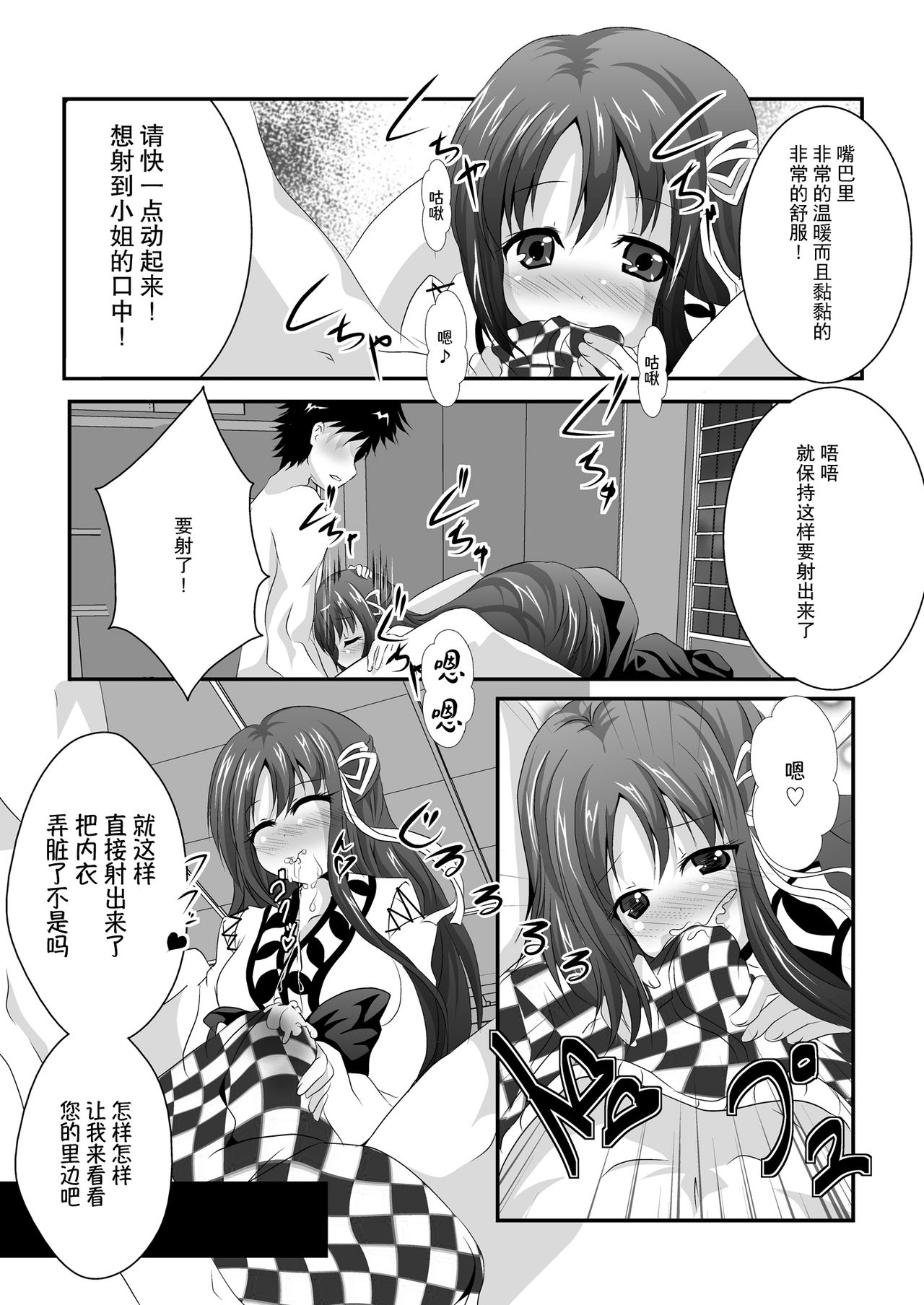 [MirrorWorld (未鏡)] いやらしいお姫様はお嫌いですか? (精霊使いの剣舞) [中国翻訳] [DL版]