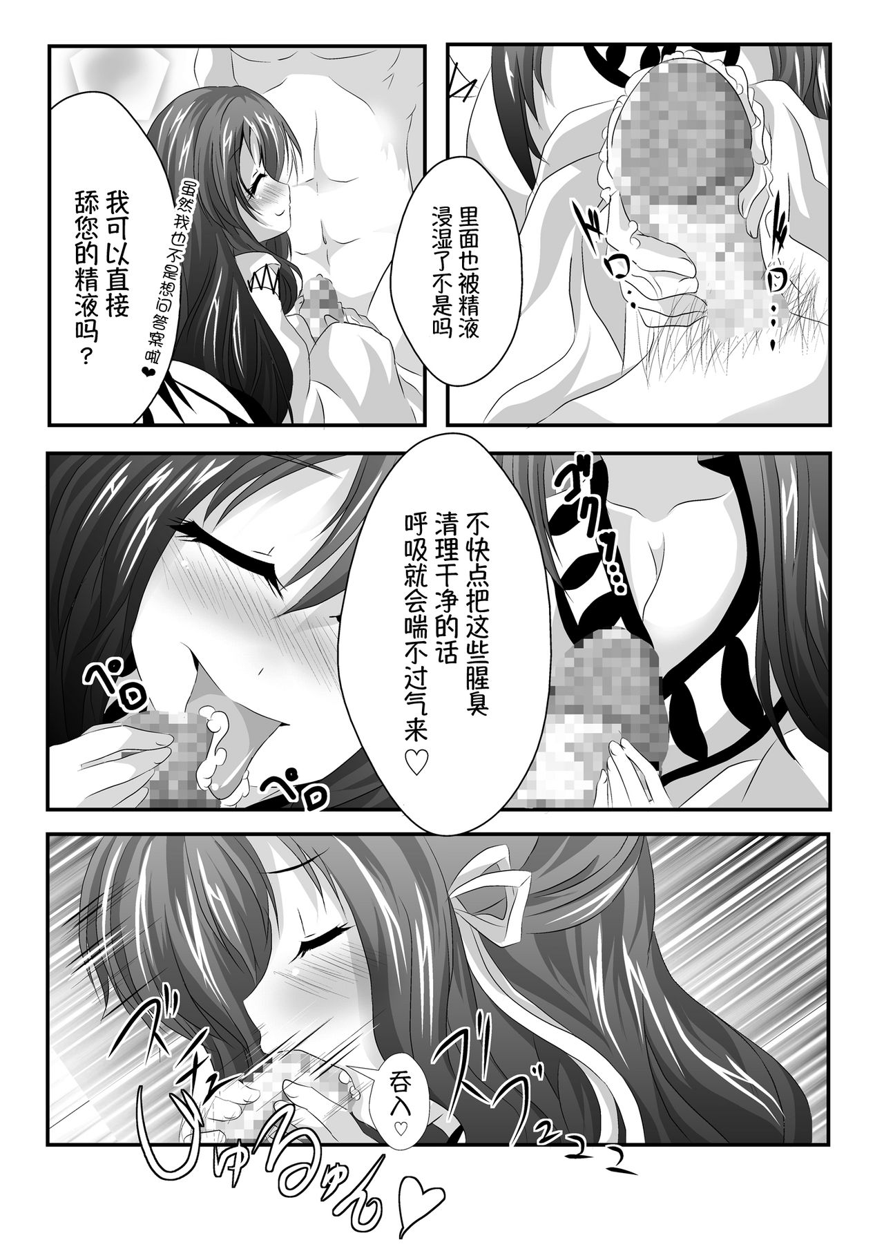 [MirrorWorld (未鏡)] いやらしいお姫様はお嫌いですか? (精霊使いの剣舞) [中国翻訳] [DL版]