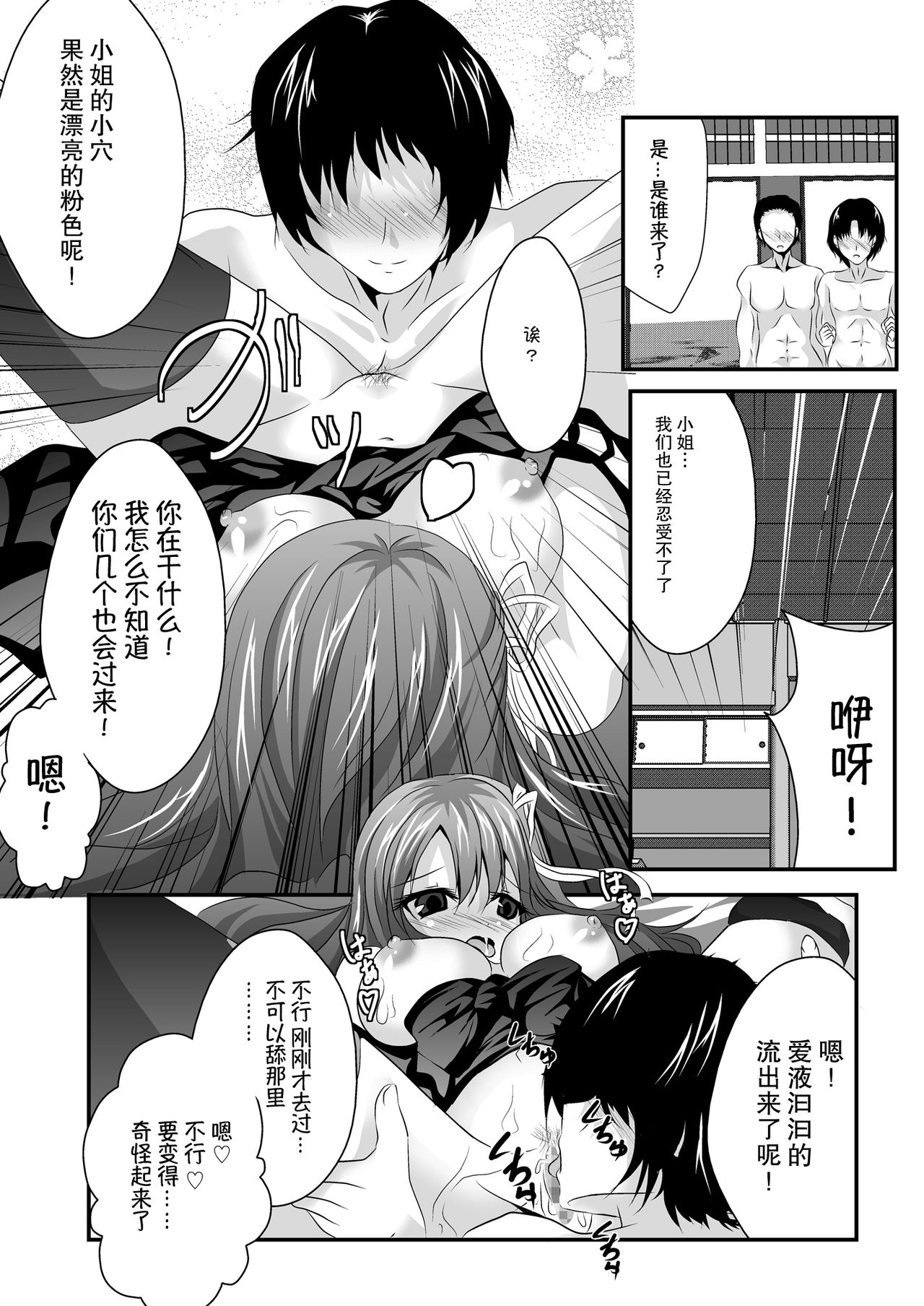 [MirrorWorld (未鏡)] いやらしいお姫様はお嫌いですか? (精霊使いの剣舞) [中国翻訳] [DL版]