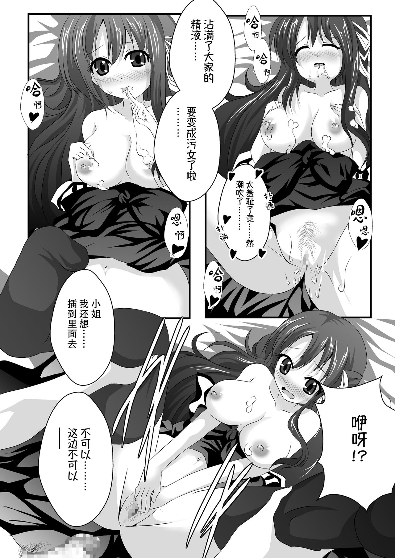 [MirrorWorld (未鏡)] いやらしいお姫様はお嫌いですか? (精霊使いの剣舞) [中国翻訳] [DL版]