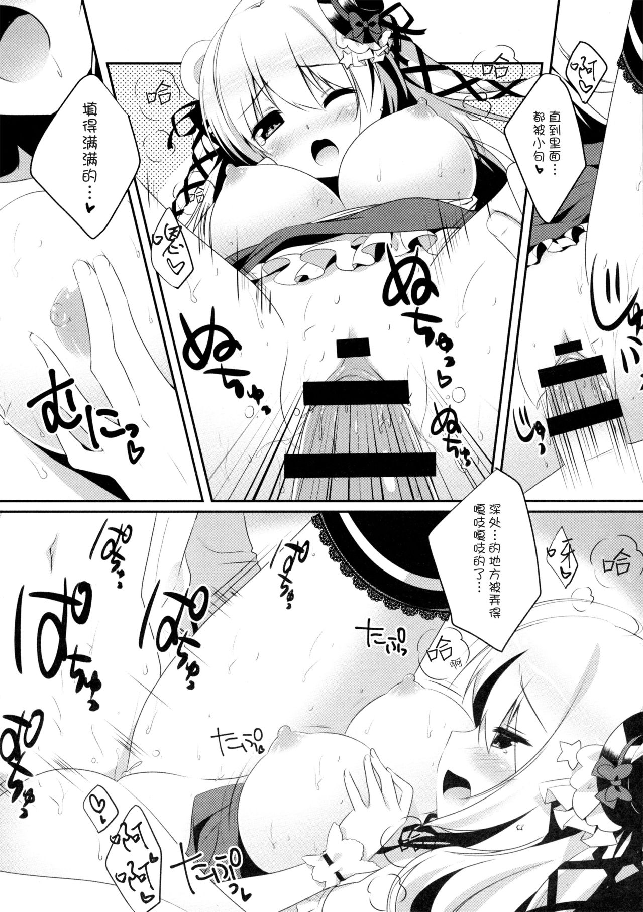 (みみっけと30) [わたくび (笹井さじ)] まっててご主人さま 2 [中国翻訳]