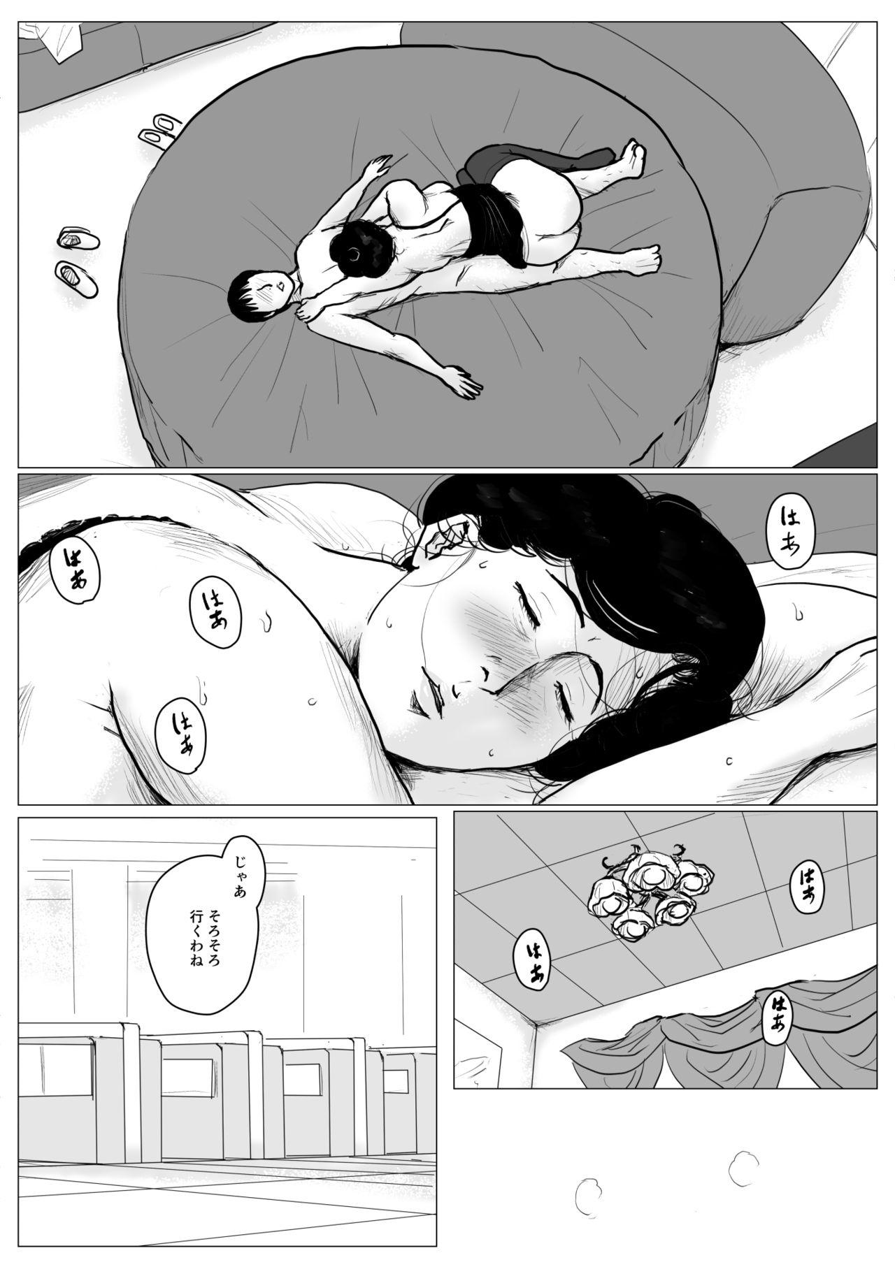 [大空カイコ (kaiko)] 母に恋して パート3 <リメイク版>