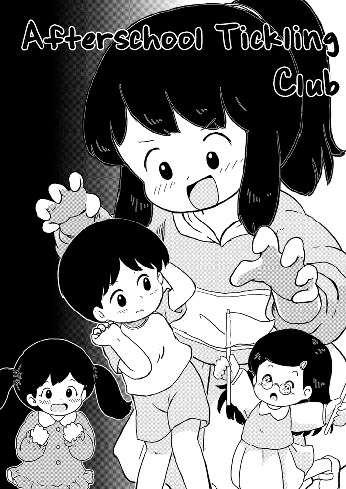 [しろの絵本屋さん (こえだしろ)] 放課後くすぐりクラブ [英訳] [DL版]