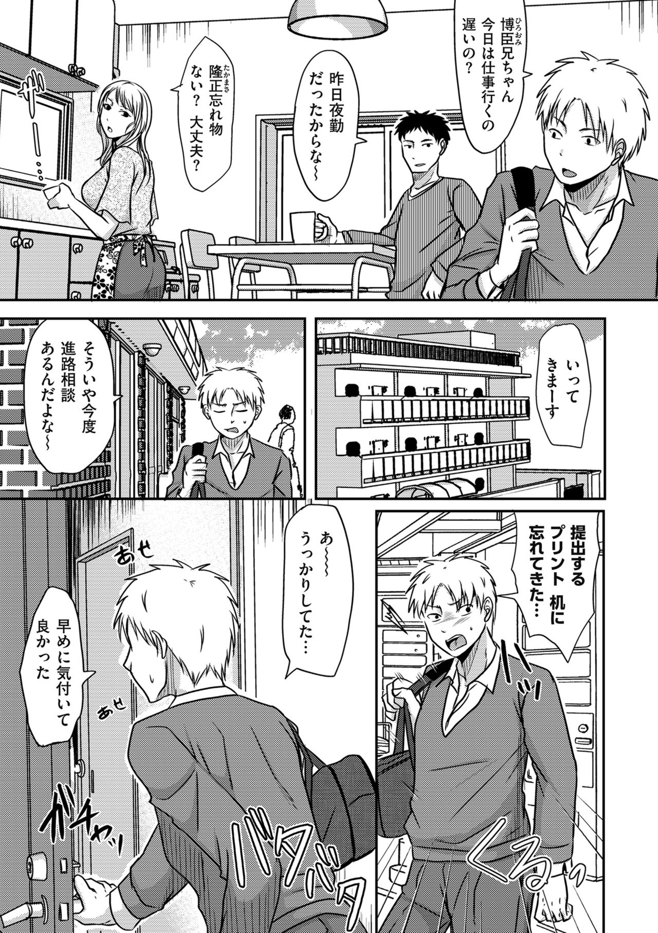 COMIC クリベロン DUMA 2019年11月号 Vol.17