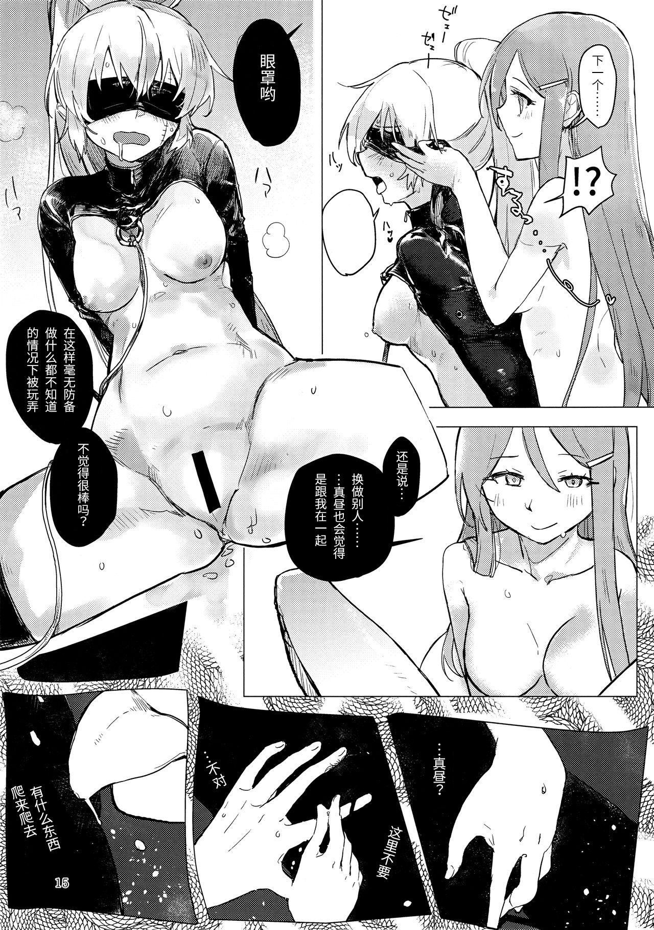 やこうせいの少女二里