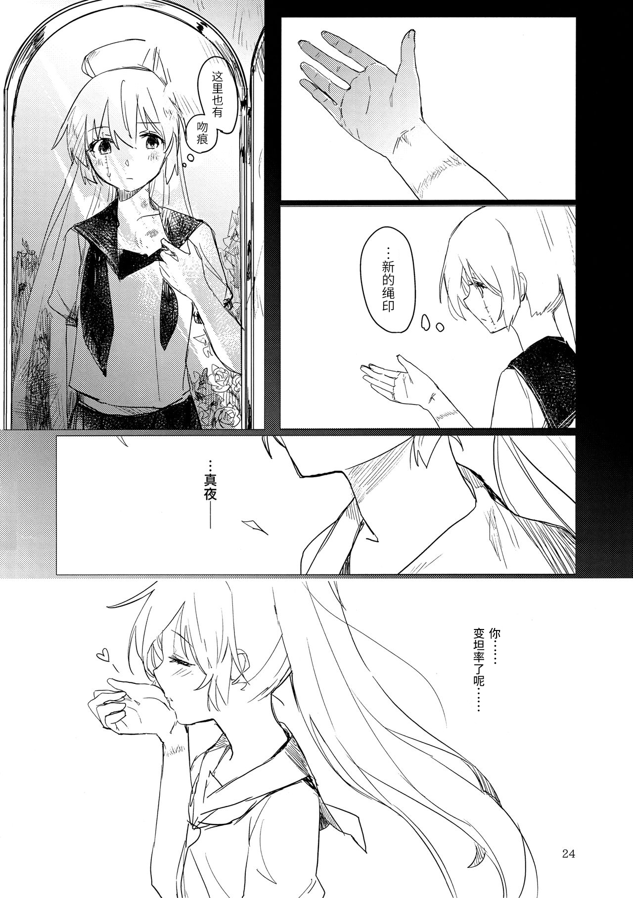 やこうせいの少女二里