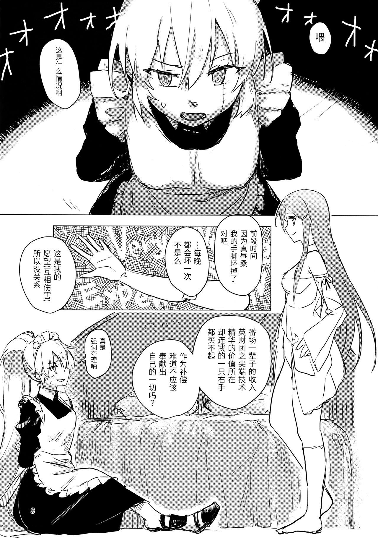 やこうせいの少女二里