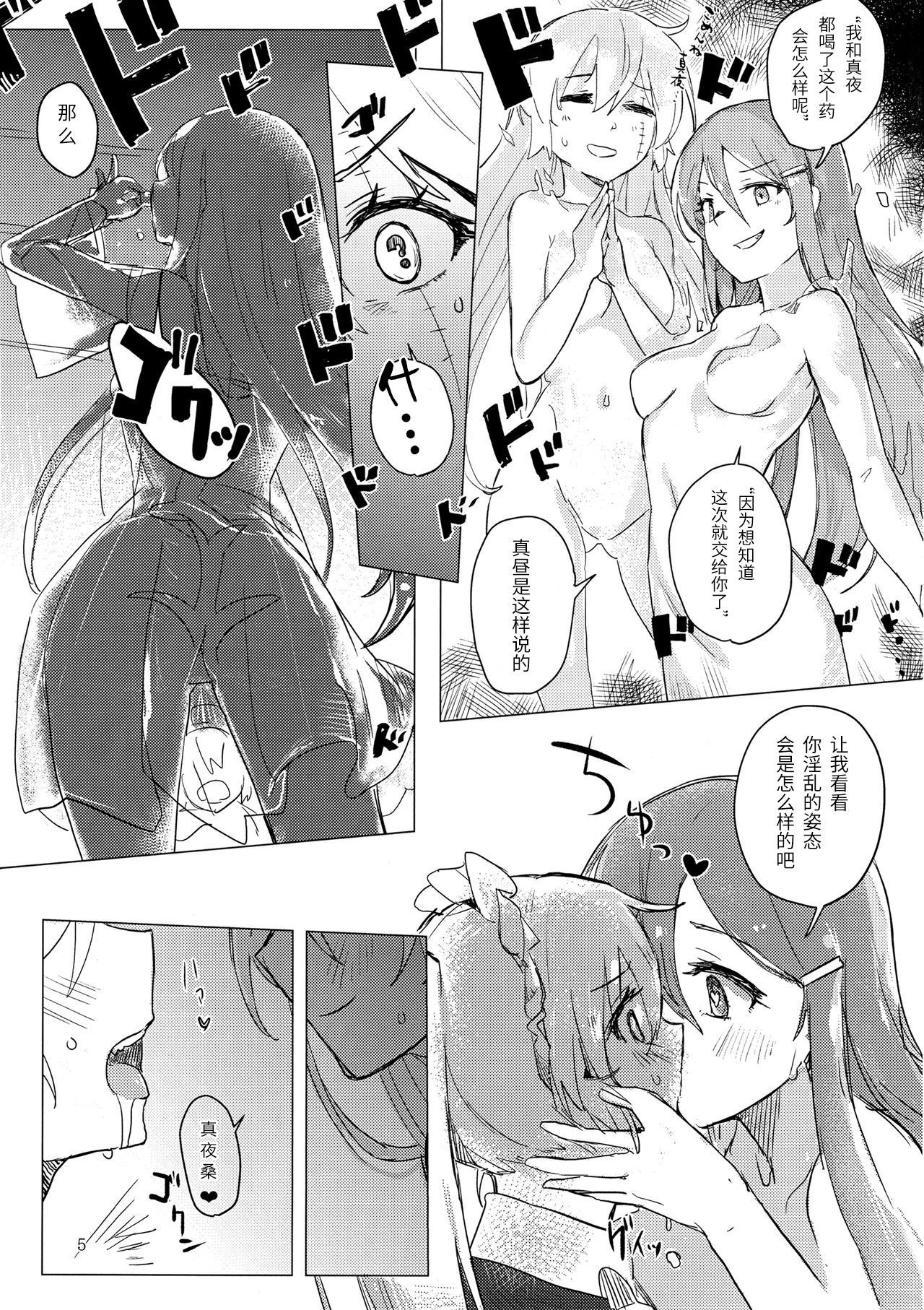 やこうせいの少女二里