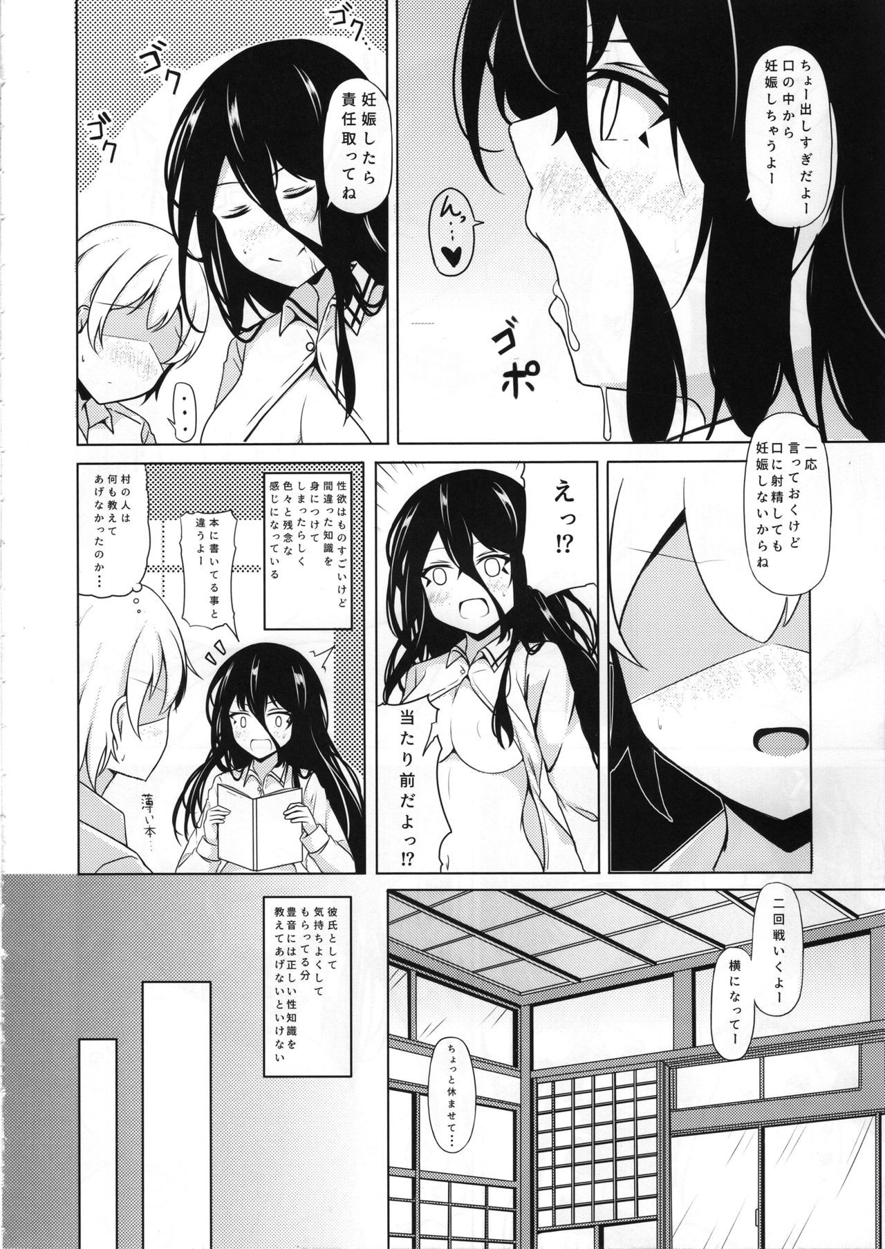 あねたいさんのゆがんだ青字城