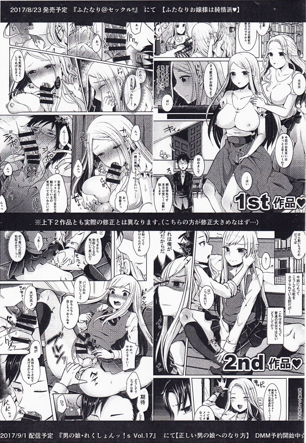 (C92) [まるちぃず (るんるん)] まるちぃず(ぺ) (ゼルダの伝説 ブレス オブ ザ ワイルド)