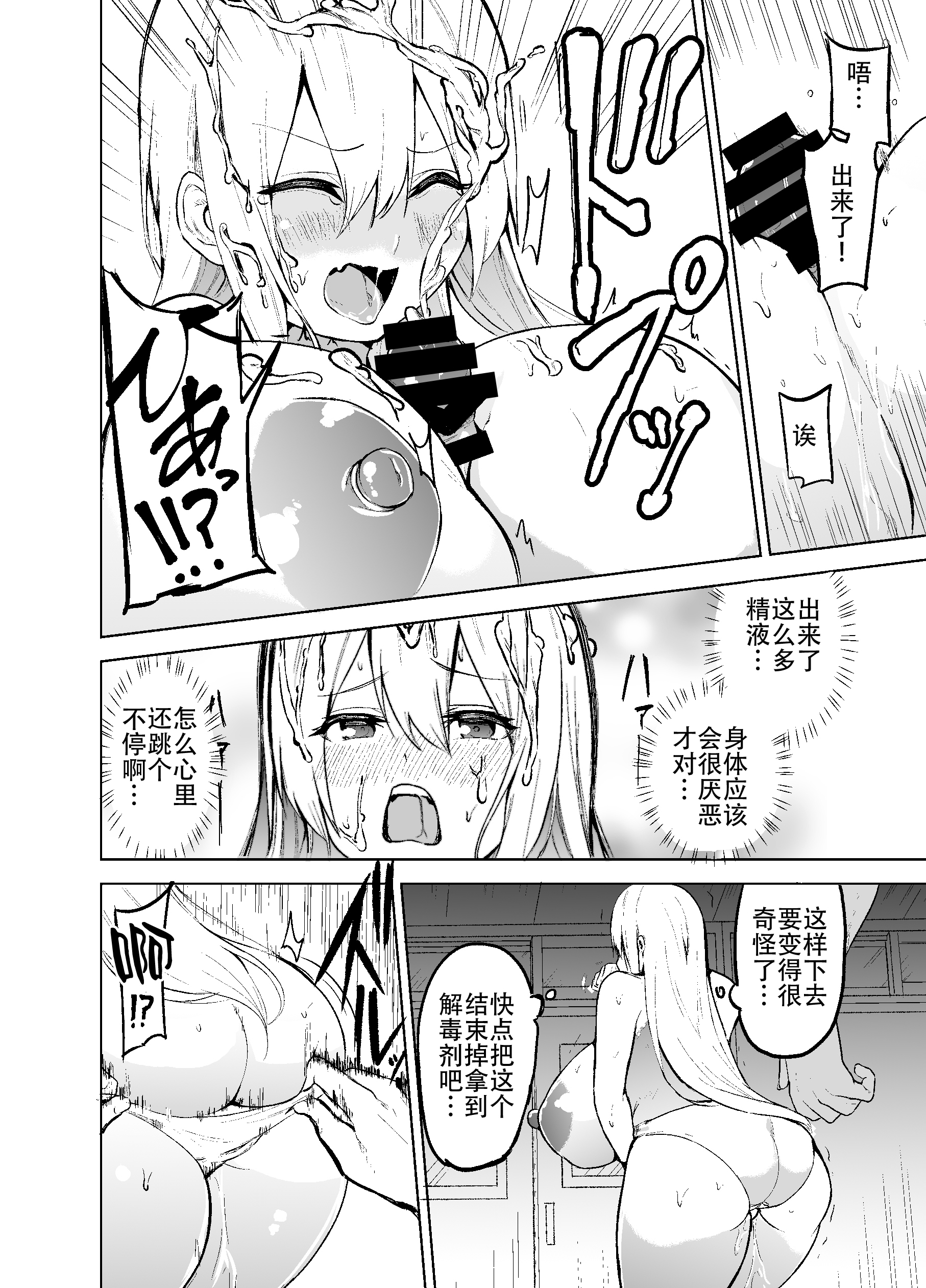 TS娘児玉ちゃんとH！