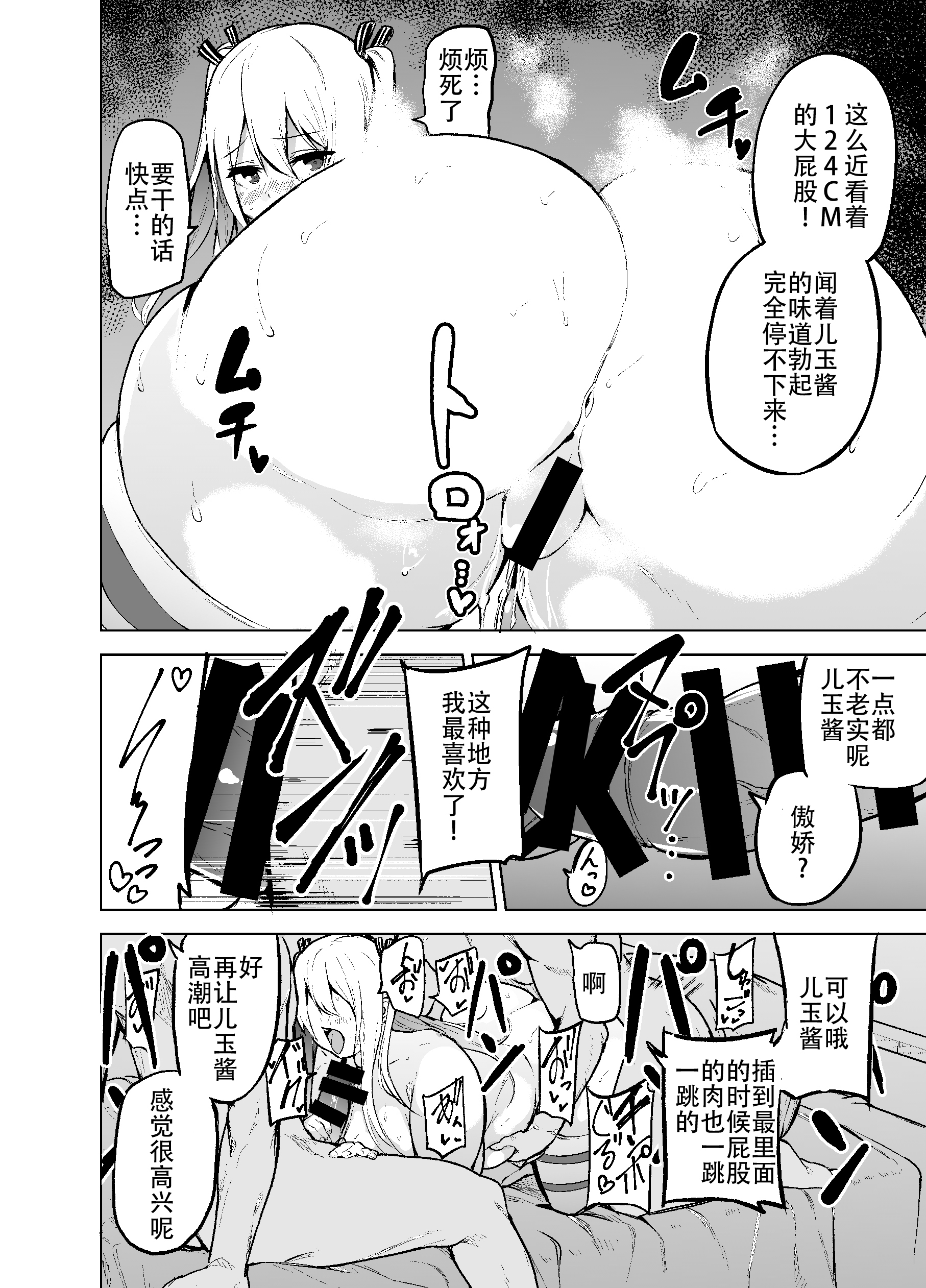 TS娘児玉ちゃんとH！