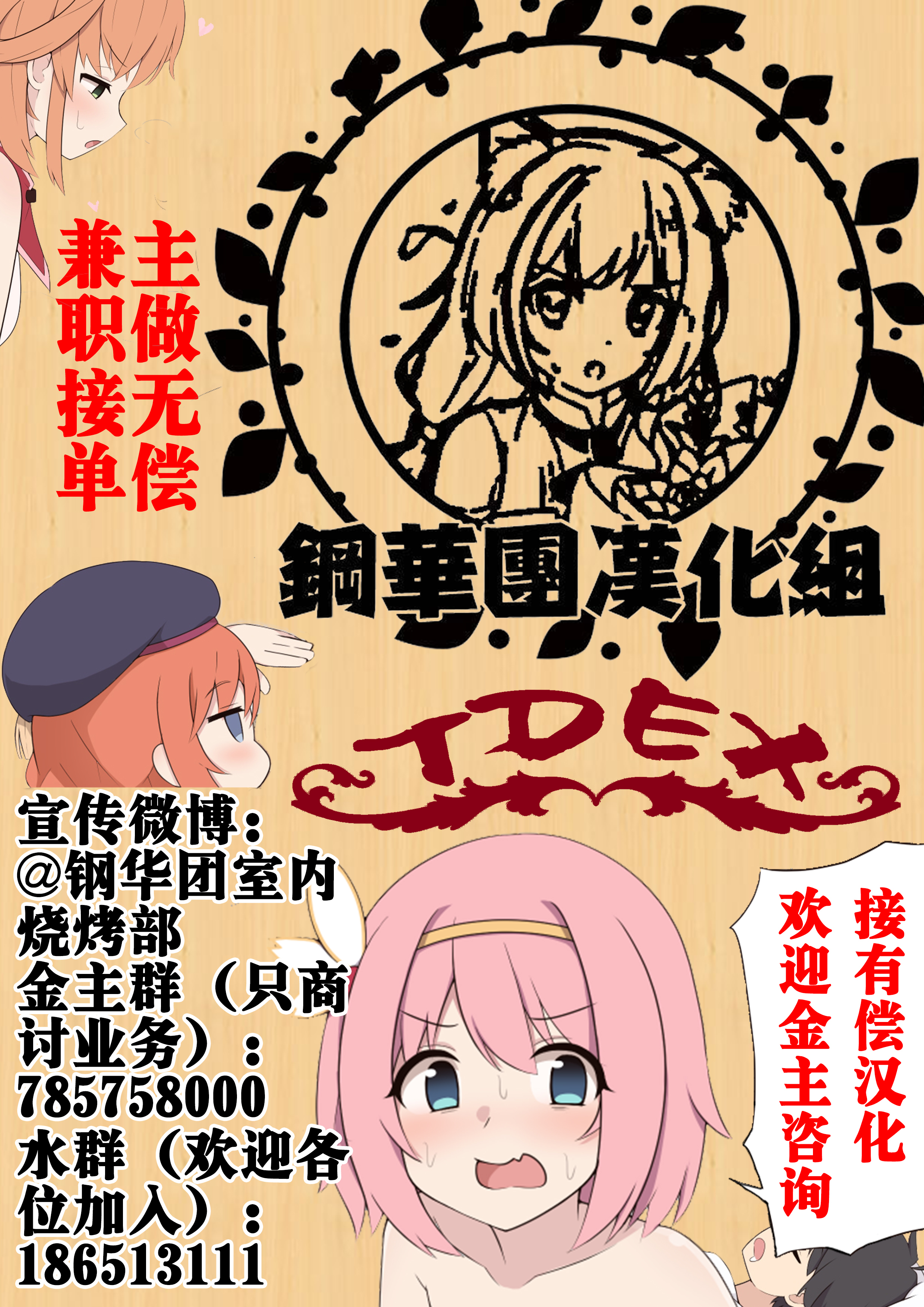 TS娘児玉ちゃんとH！