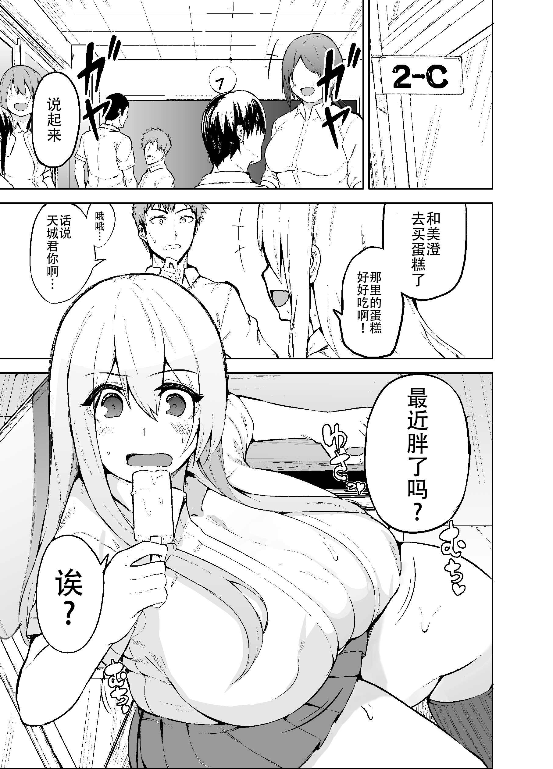 TS娘児玉ちゃんとH！