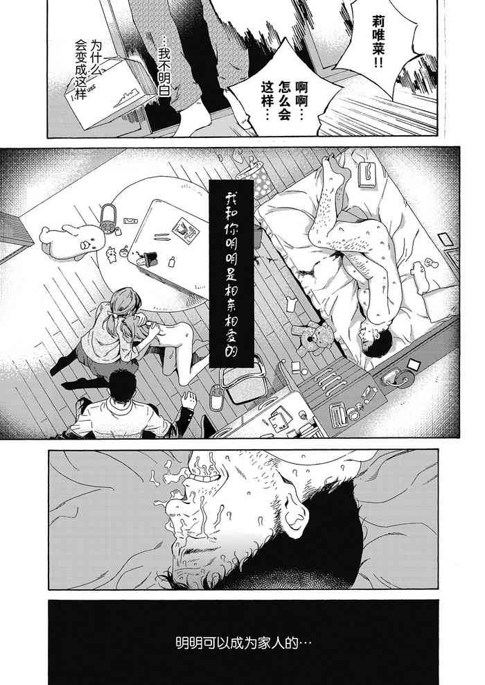 [響樹はじめ] Love Me, I Love You (少女ポルノ) [中国翻訳]