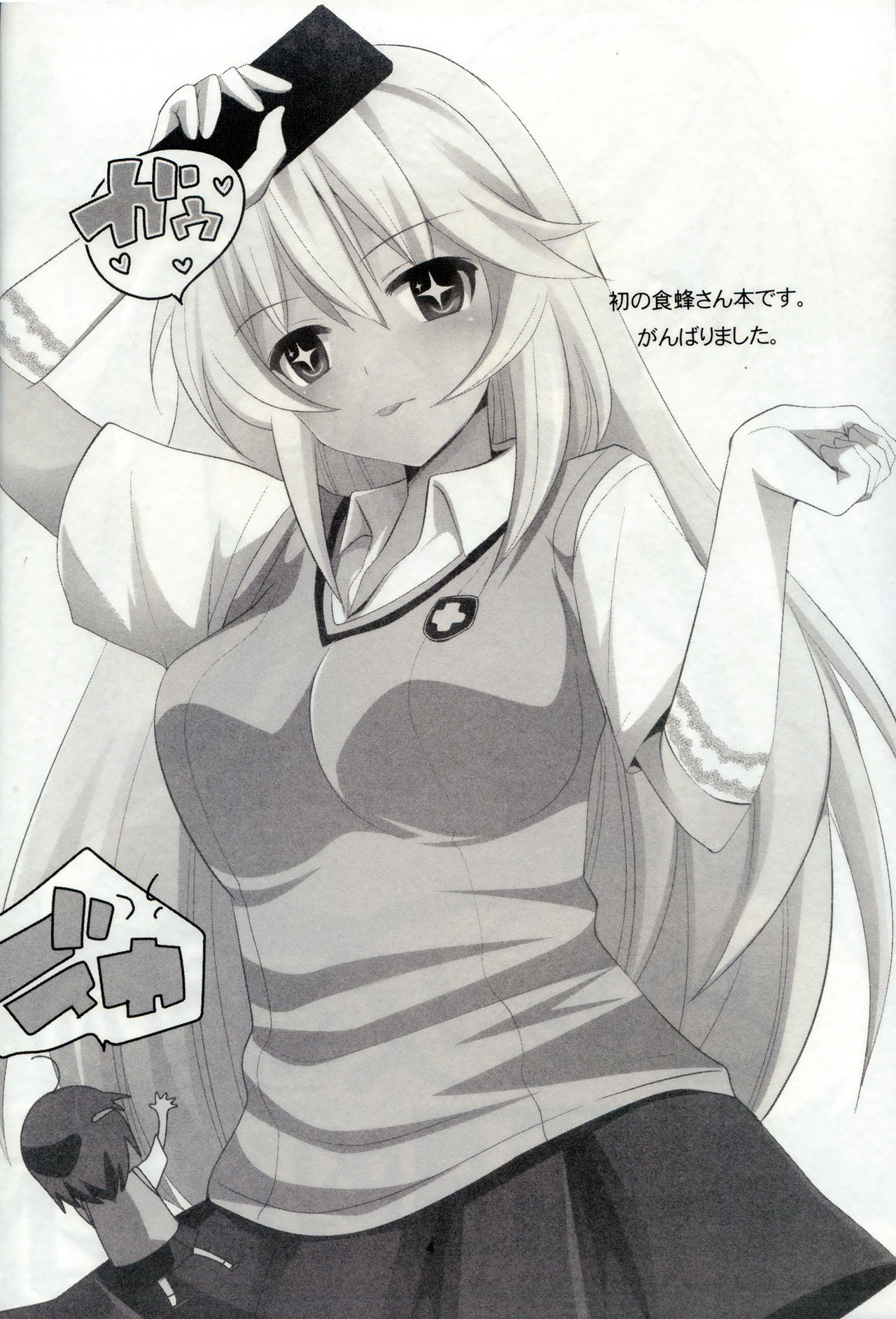 (C84) [ぴこぴこ亭 (いのうえみたん)] とある女王の性的欲求 (とある科学の超電磁砲) [英訳] [無修正]