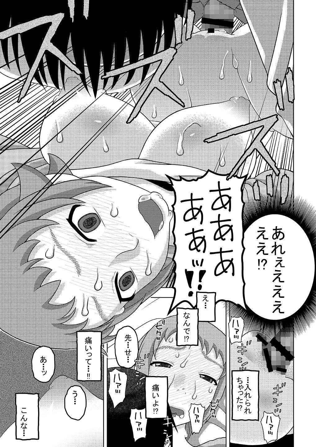 [スタジオ・ワラビー (にいるまけんじ)] フミナとおっぱい 眠気覚まし (ガンダムビルドファイターズトライ) [DL版]