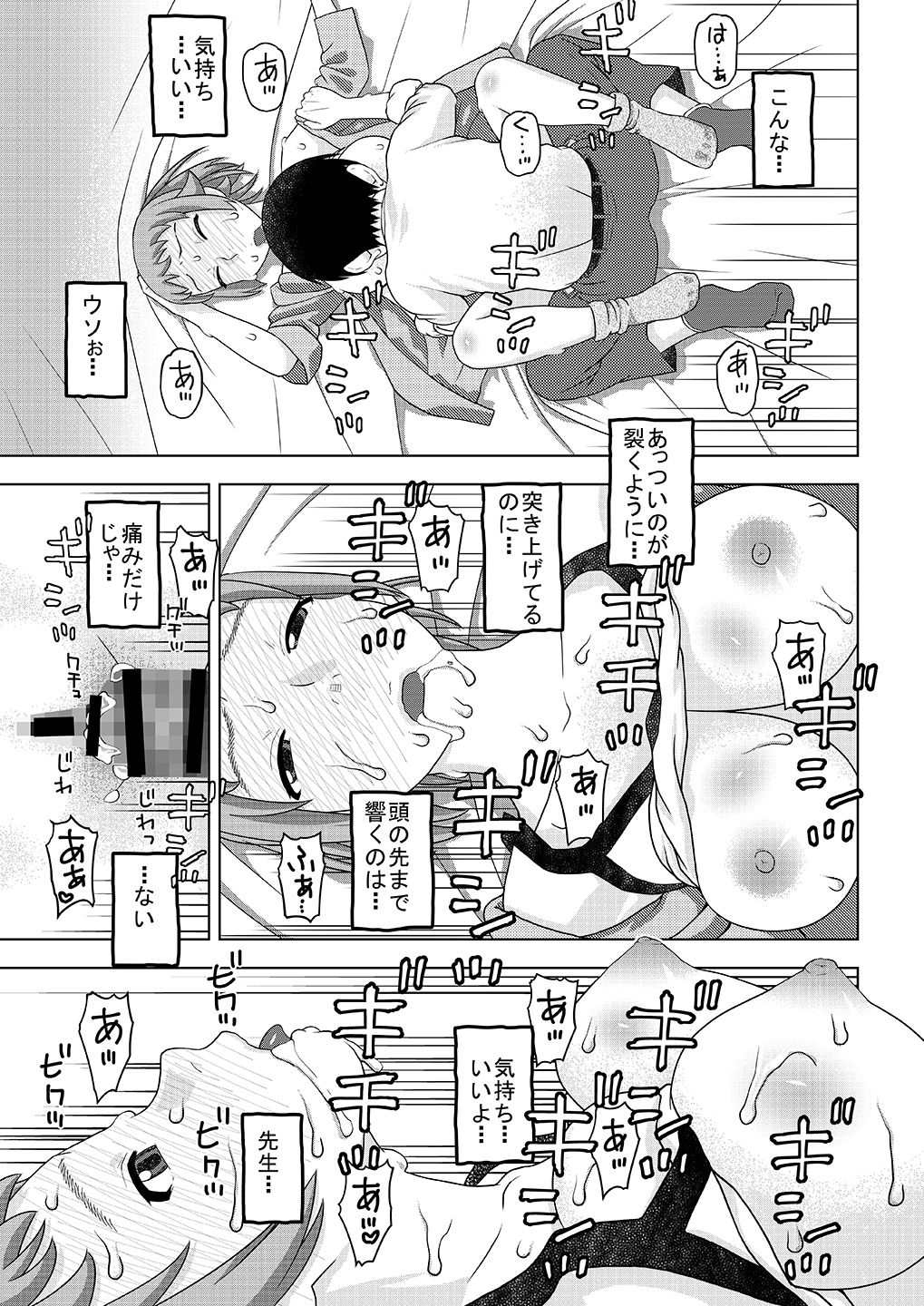 [スタジオ・ワラビー (にいるまけんじ)] フミナとおっぱい 眠気覚まし (ガンダムビルドファイターズトライ) [DL版]
