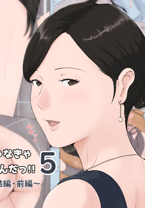 カーさんジャナキアダメナンダ!! 5〜かんっきつ編全ペン〜 カーさんジャナキアダメナンダ!! 5〜かんっきつ編全ペン〜