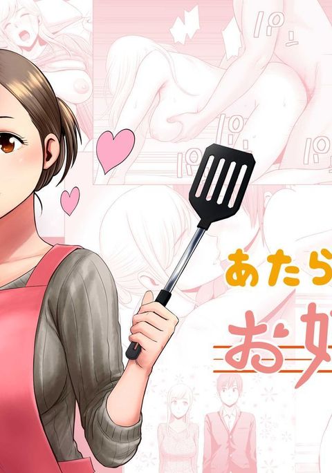 新しい新しいもの 新しい新しいもの