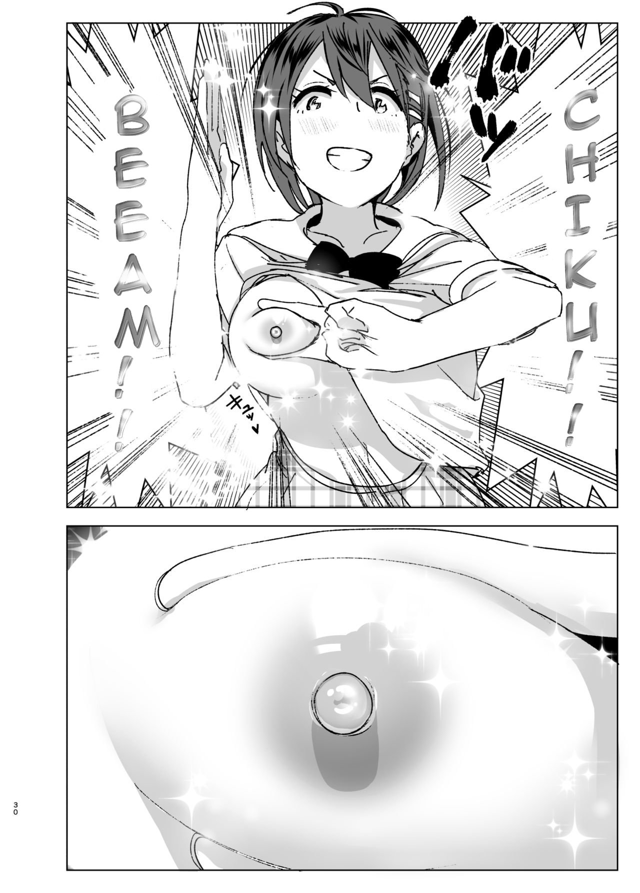 [すぺ (なかに)] ちくびーむ! びびびびび!! [英訳] [DL版]