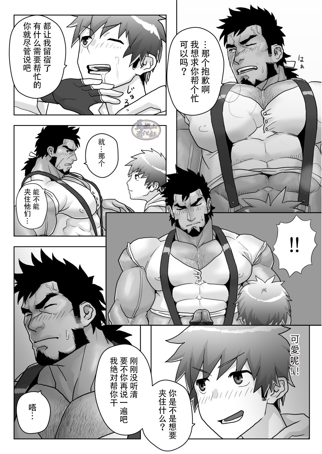 [三輪ビルヂング (湯あたり)] 宿屋の店主は精欲爆弾 (漢祭 第3号) [中国翻訳] [DL版]