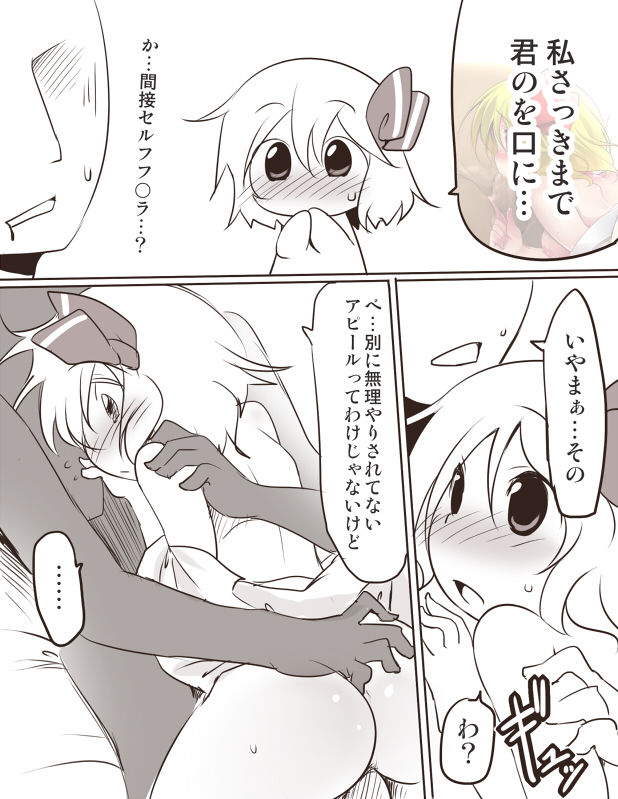 [秋] えっちなルーミア (東方Project)