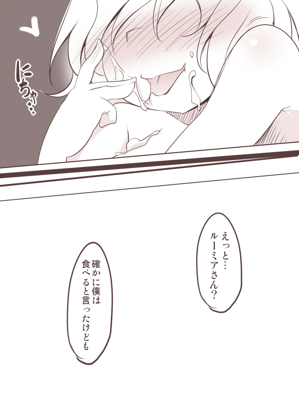 [秋] えっちなルーミア (東方Project)