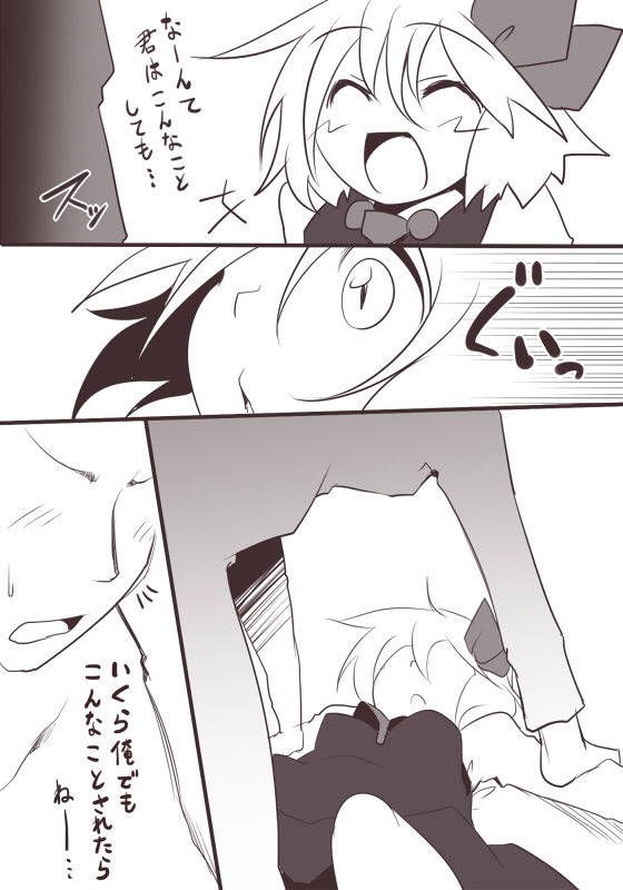 [秋] えっちなルーミア (東方Project)