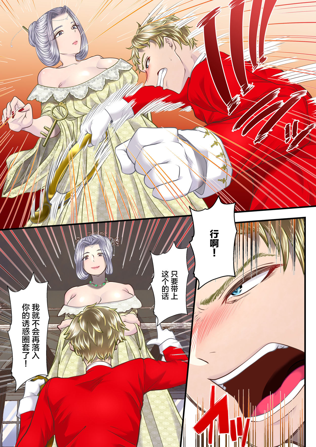 [独特のM (電池)] 高級娼婦の売国マゾ化調教～従者売却編～ [中国翻訳]