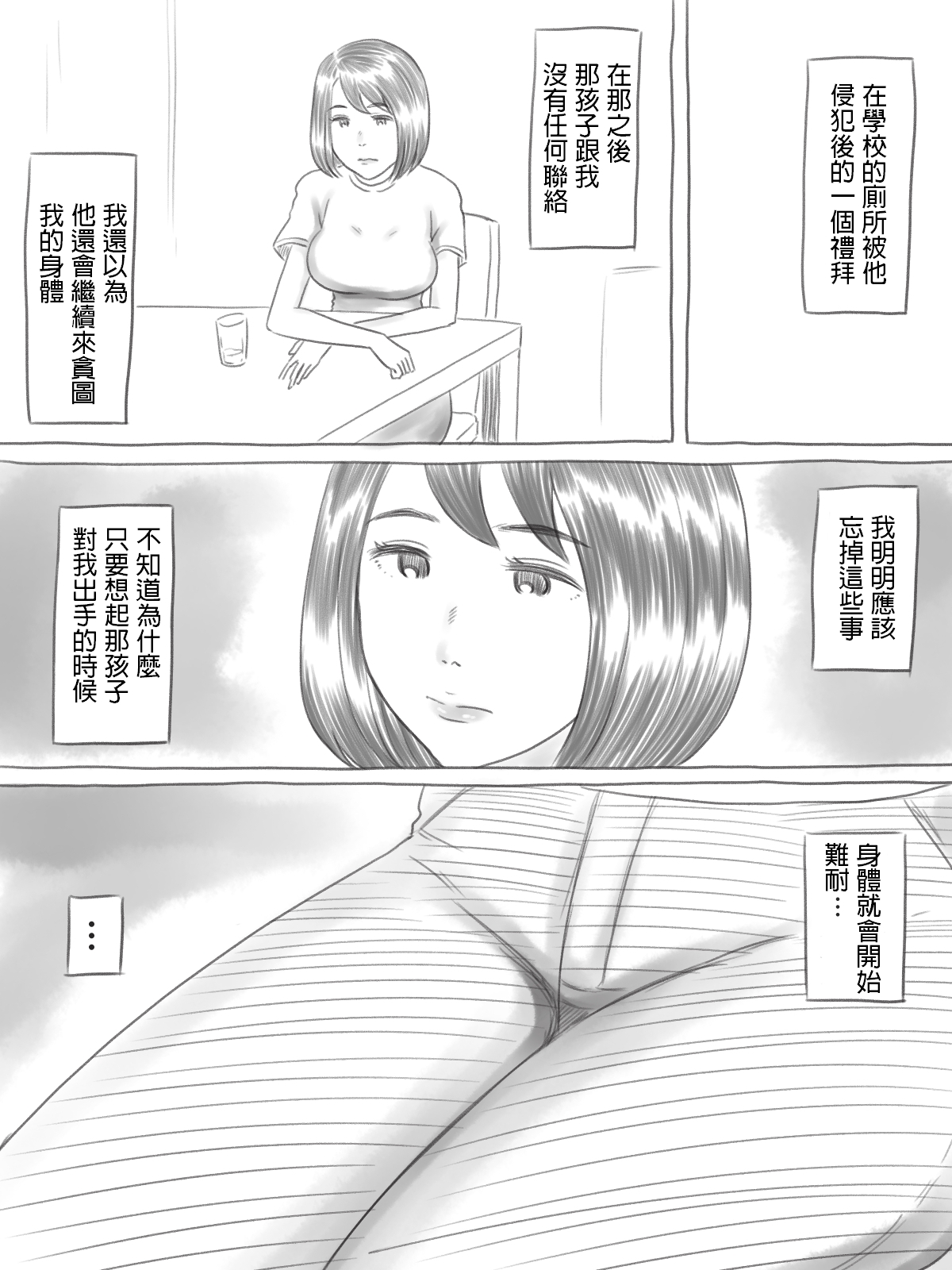 [ゲフえんぴつ] イライラ少年 [中国翻訳]