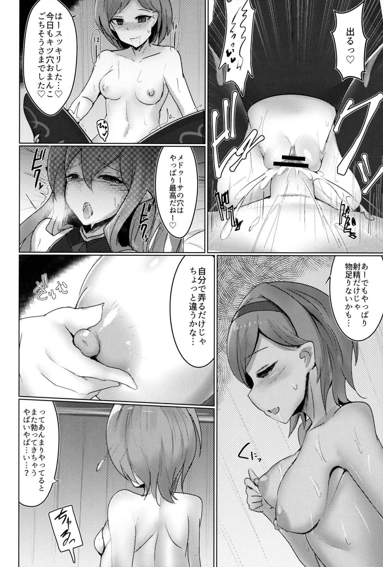 (C96) [笹かまボックス (流宮いささ)] 神域侵犯 MANIAC (グランブルーファンタジー)