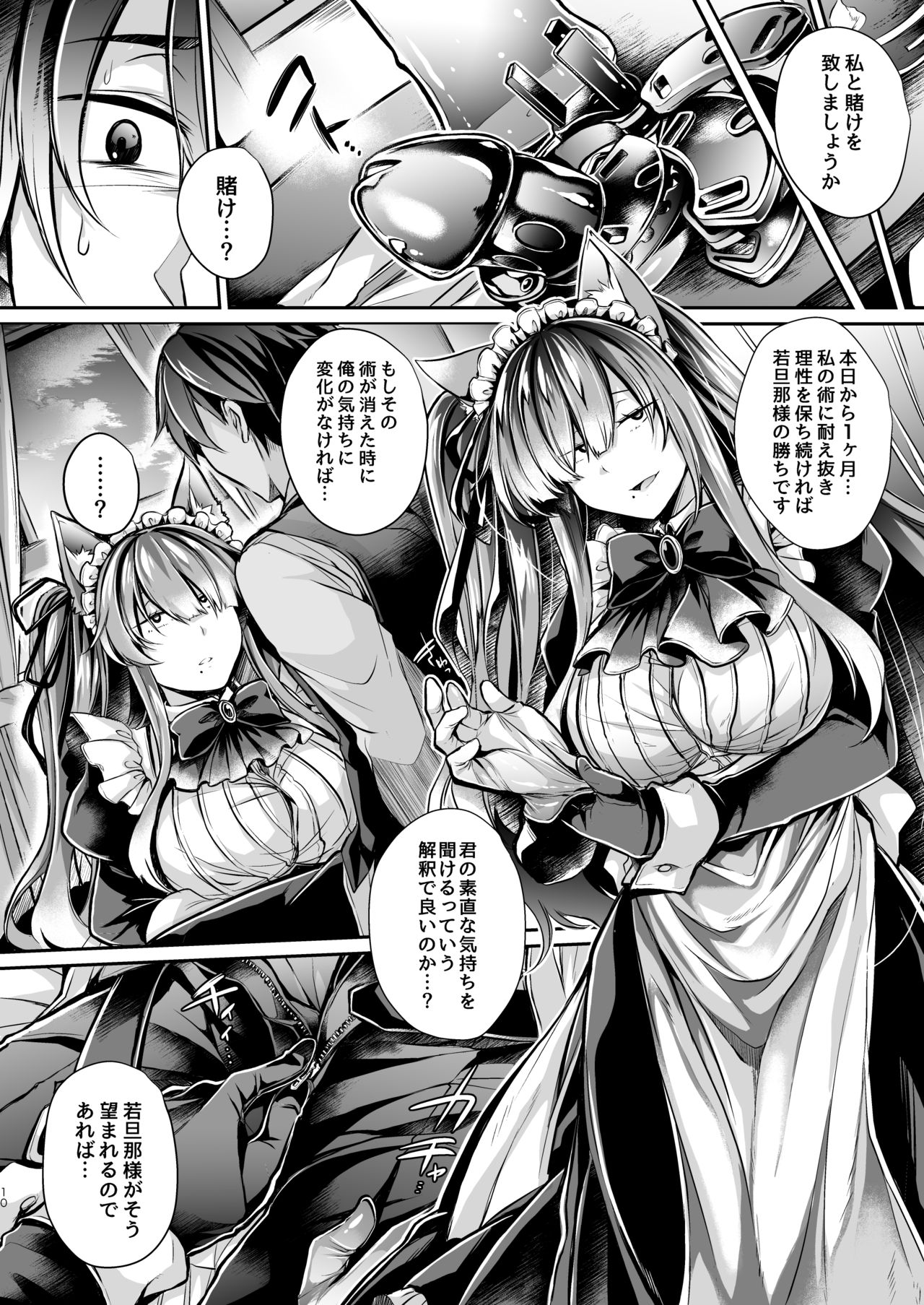 [ApoCoLotte (高月柊也)] やわらかな檻の中で -上- [DL版]