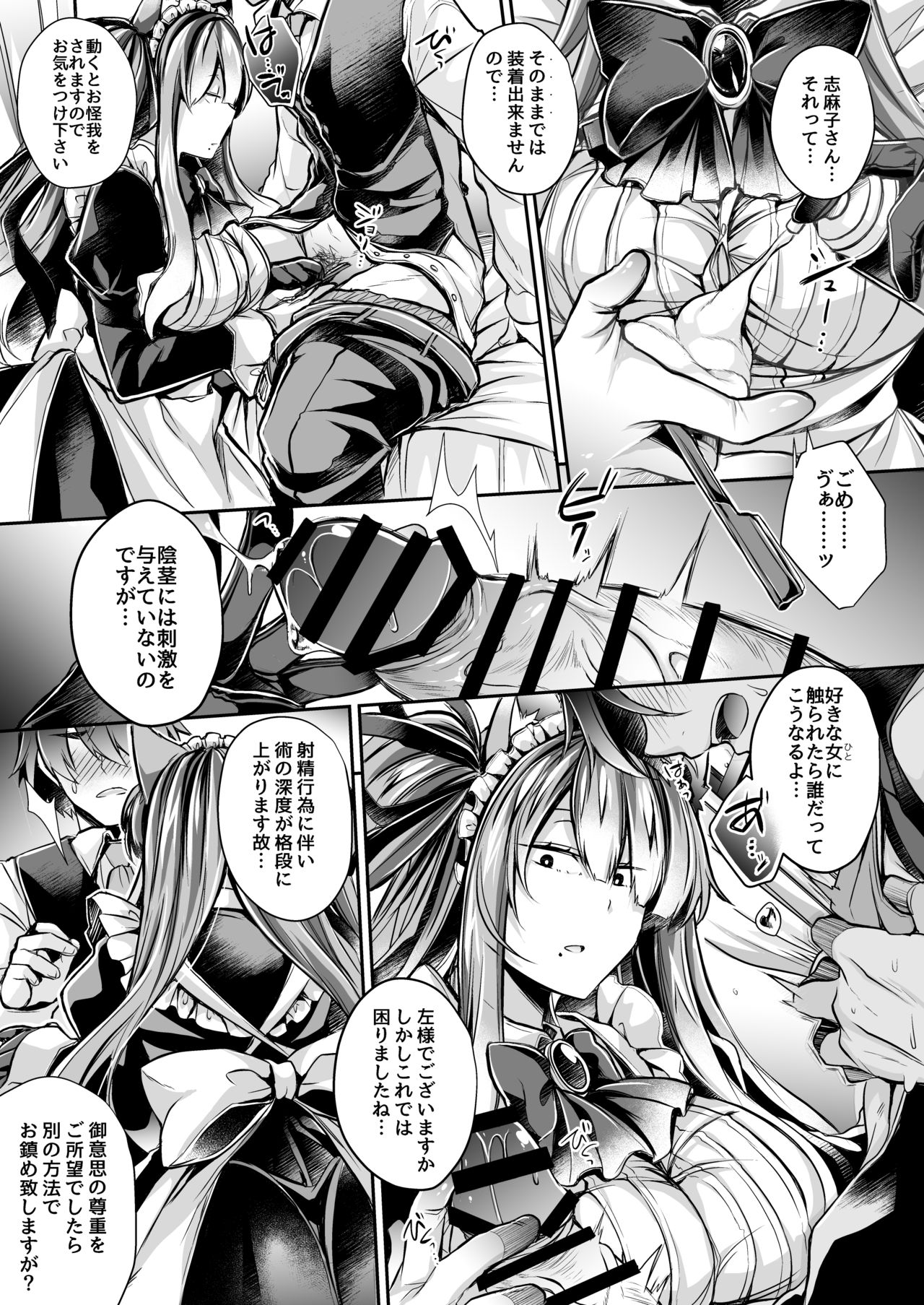 [ApoCoLotte (高月柊也)] やわらかな檻の中で -上- [DL版]