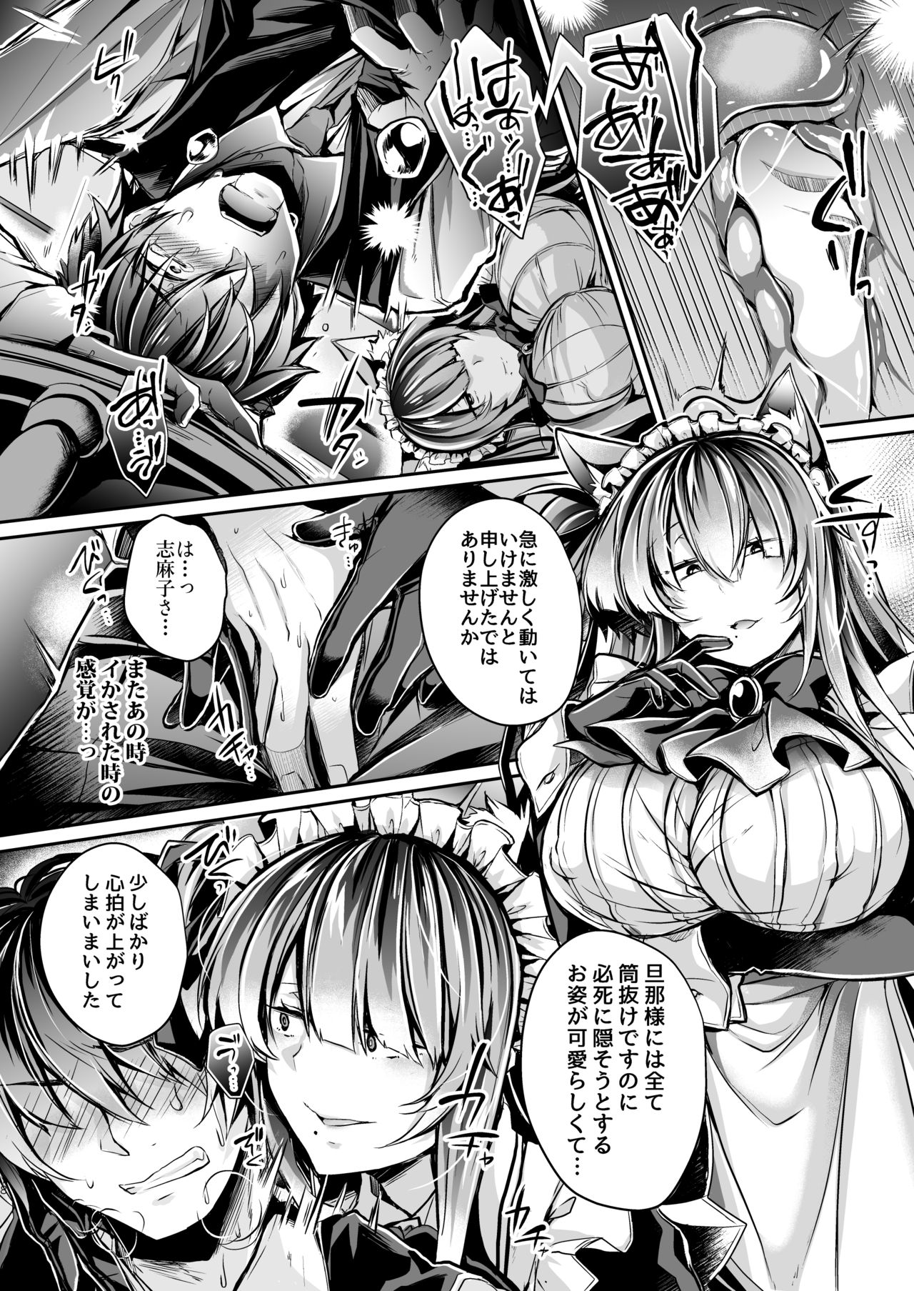 [ApoCoLotte (高月柊也)] やわらかな檻の中で -上- [DL版]