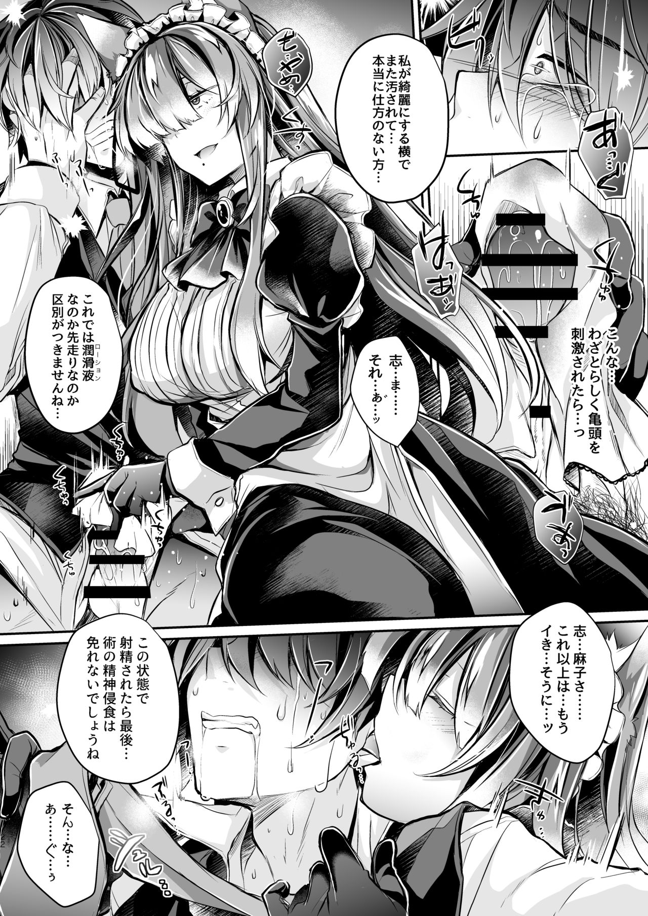 [ApoCoLotte (高月柊也)] やわらかな檻の中で -上- [DL版]