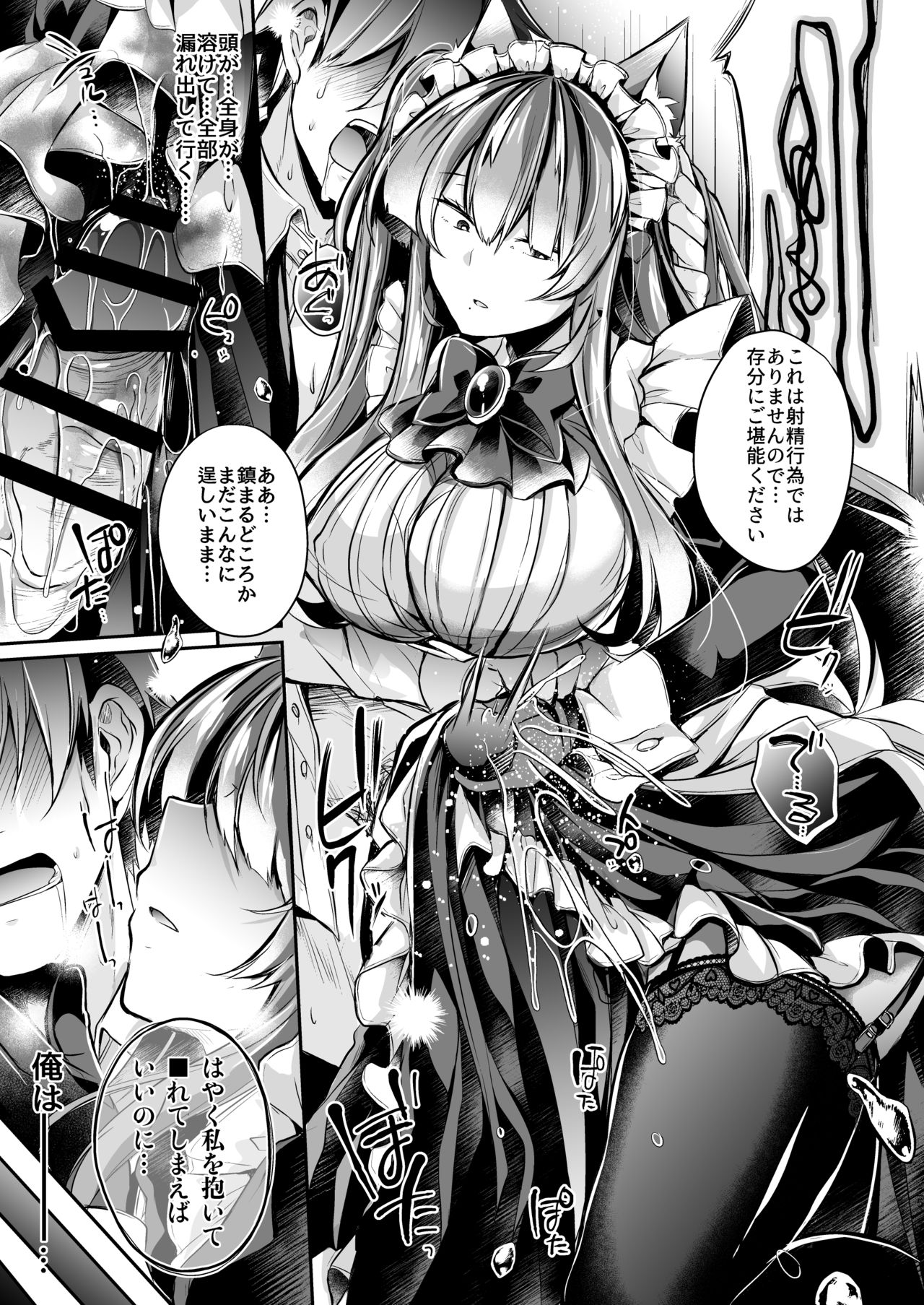 [ApoCoLotte (高月柊也)] やわらかな檻の中で -上- [DL版]